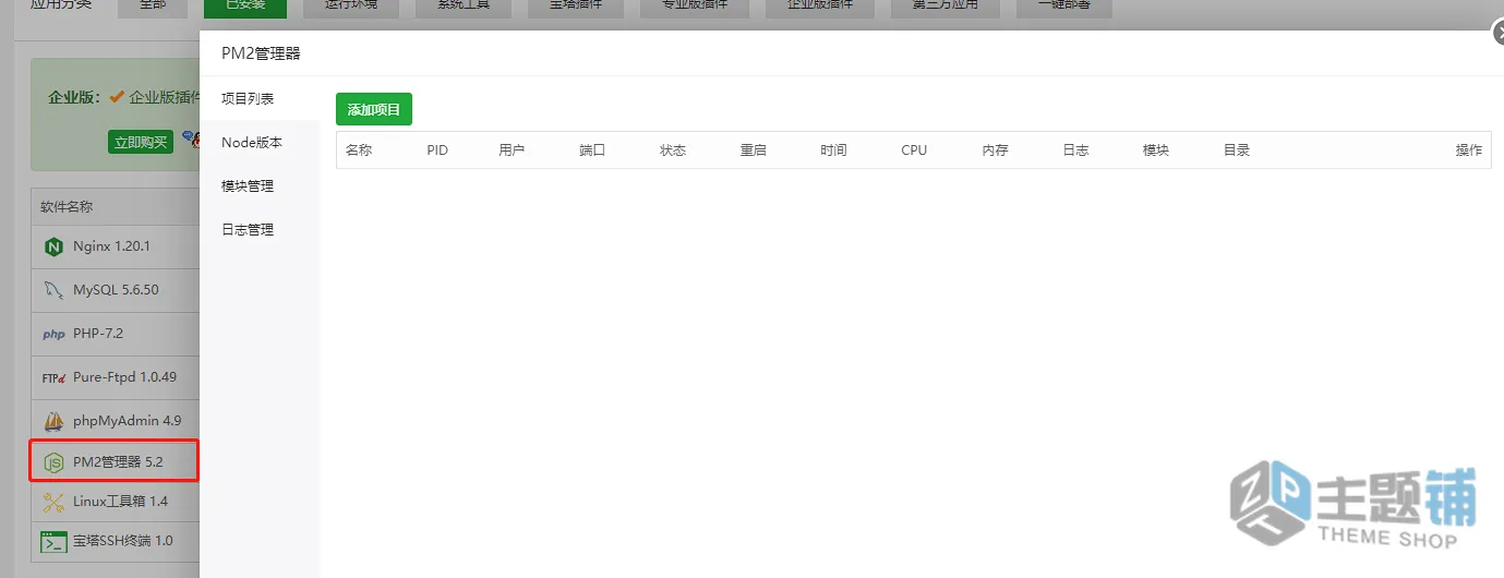 图片[4]-BT宝塔面板一键搭建免费图片压缩工具Squoosh完整图文教程（附配置反代与后台运行指南）-主题铺