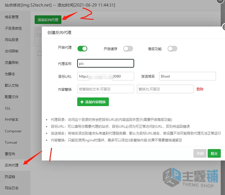 图片[6]-BT宝塔面板一键搭建免费图片压缩工具Squoosh完整图文教程（附配置反代与后台运行指南）-主题铺