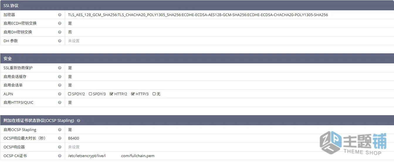 图片[1]-OpenLiteSpeed的SSL证书安装及ECC算法全解析与网络层提速指南-主题铺