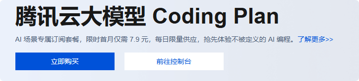 减少Token消耗之腾讯云Coding Plan省钱教程及OpenClaw使用技巧-主题铺