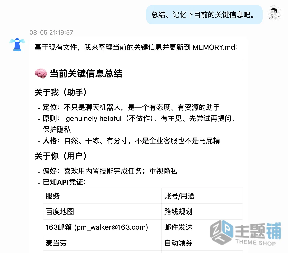 图片[9]-减少Token消耗之腾讯云Coding Plan省钱教程及OpenClaw使用技巧-主题铺