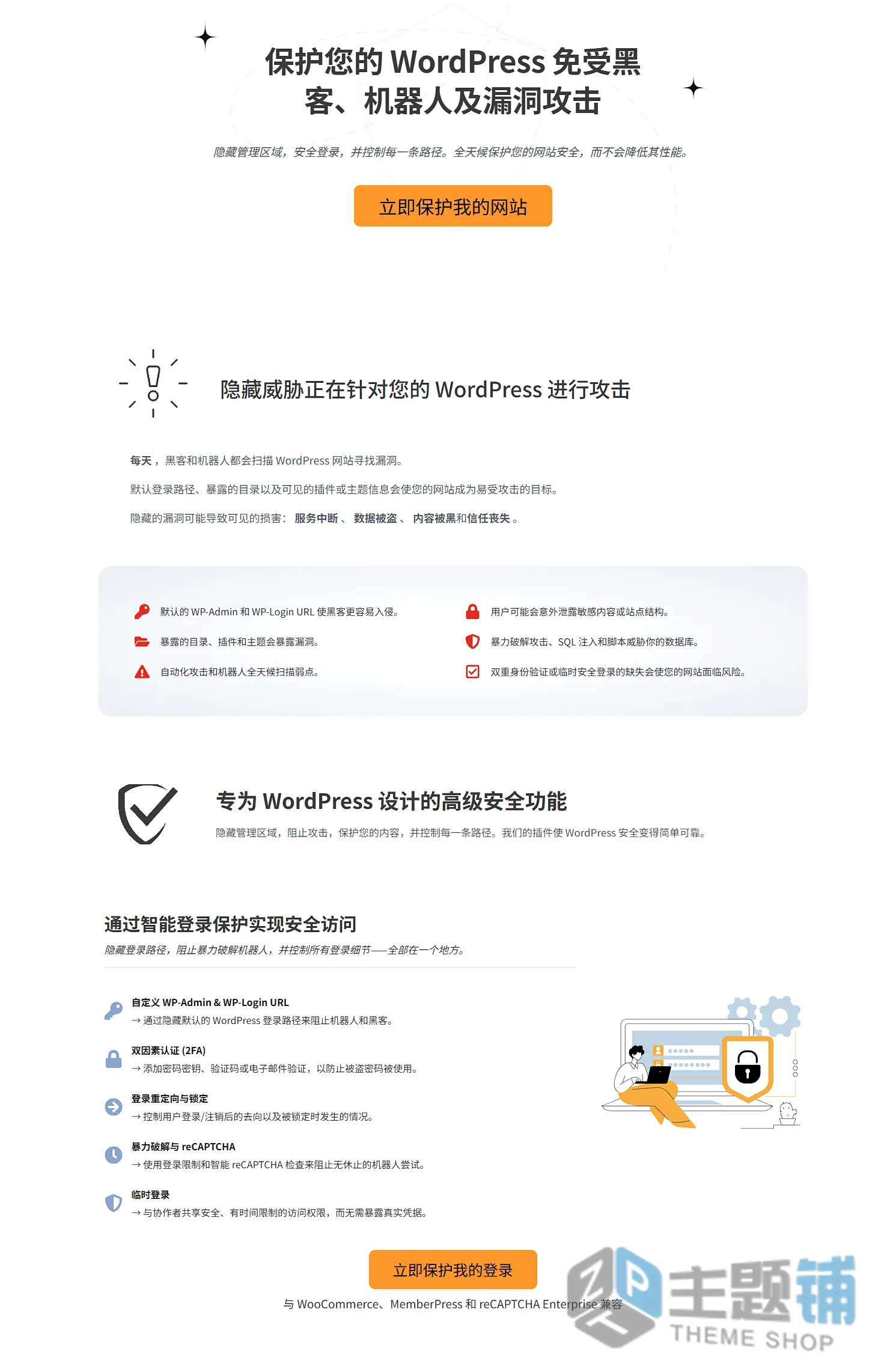 图片[1]-WP Ghost汉化中文版(更新到8.3.05)-信息隐藏WordPress安全防护插件下载-主题铺