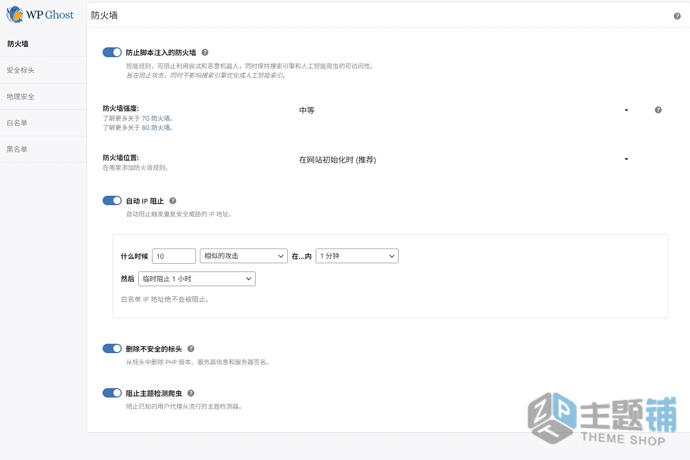 图片[9]-WP Ghost汉化中文版(更新到8.3.05)-信息隐藏WordPress安全防护插件下载-主题铺
