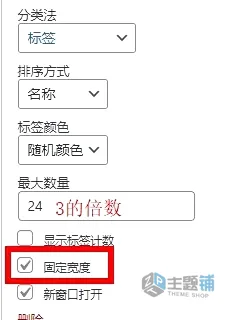 图片[2]-WordPress子比主题美化之标签云模块方形美化代码分享-主题铺
