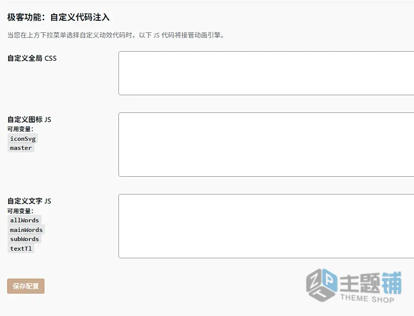 图片[2]-ZiBll Custom Logo 6.0.0中文版-WordPress子比主题自定义Logo插件下载-主题铺