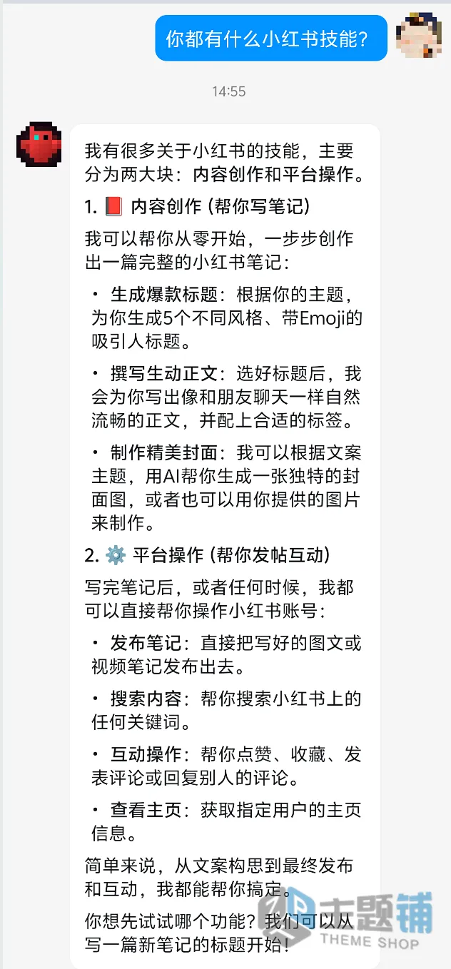 图片[1]-配置龙虾OpenClaw实现小红书全自动化运营实战图文教程-主题铺