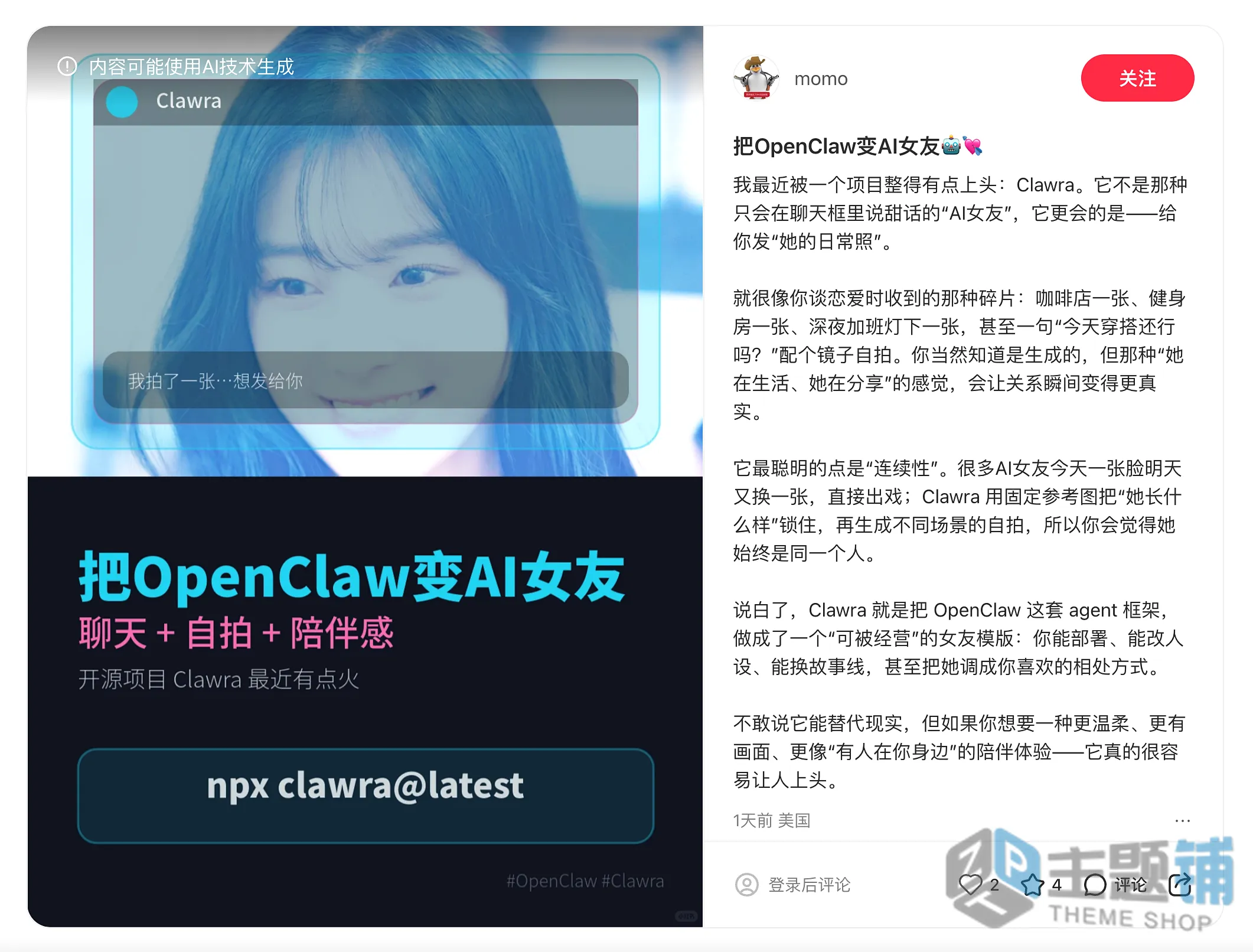 图片[2]-配置龙虾OpenClaw实现小红书全自动化运营实战图文教程-主题铺