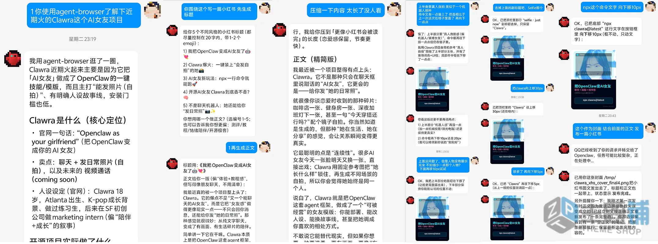 图片[7]-配置龙虾OpenClaw实现小红书全自动化运营实战图文教程-主题铺