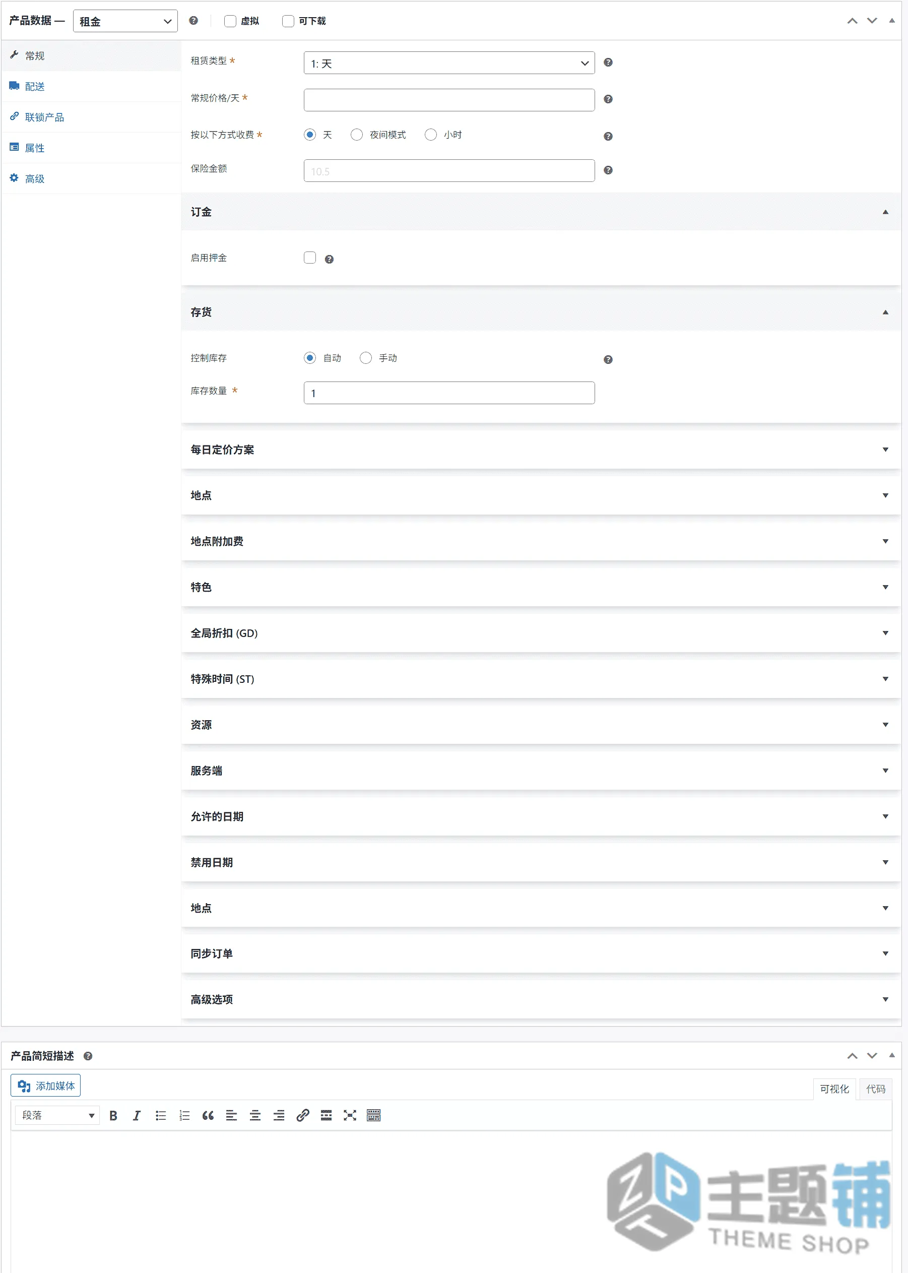 图片[7]-BRW汉化中文版(更新到2.0.0)-活动预约WordPress预定和租赁插件下载-主题铺