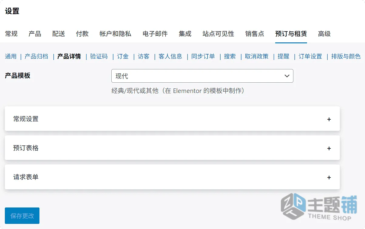 图片[13]-BRW汉化中文版(更新到2.0.0)-活动预约WordPress预定和租赁插件下载-主题铺