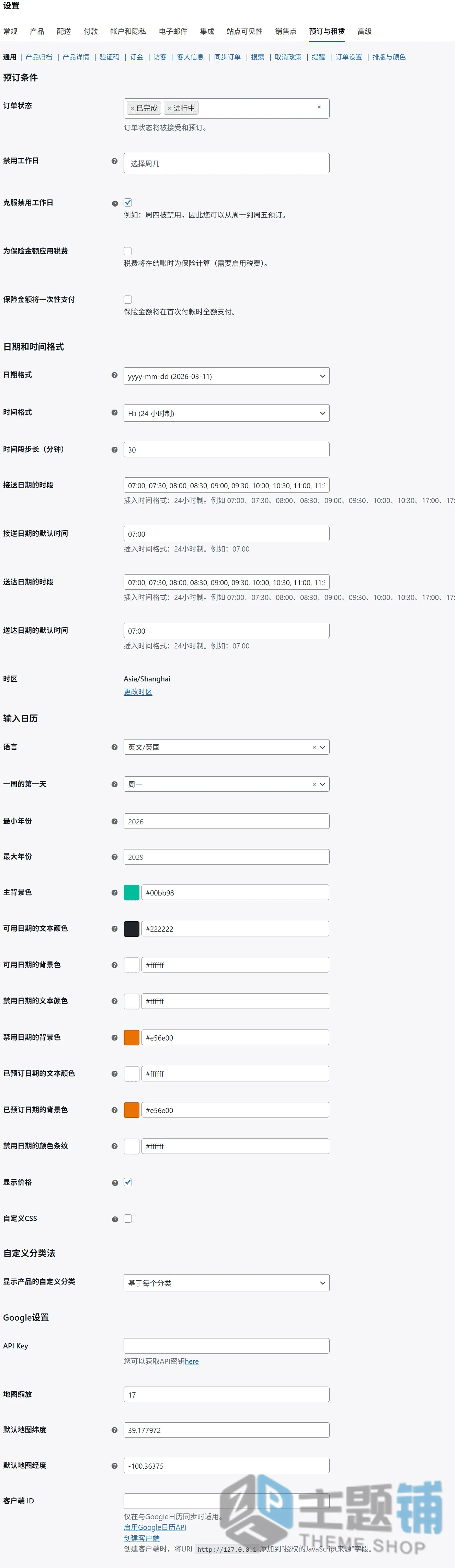 图片[11]-BRW汉化中文版(更新到2.0.0)-活动预约WordPress预定和租赁插件下载-主题铺