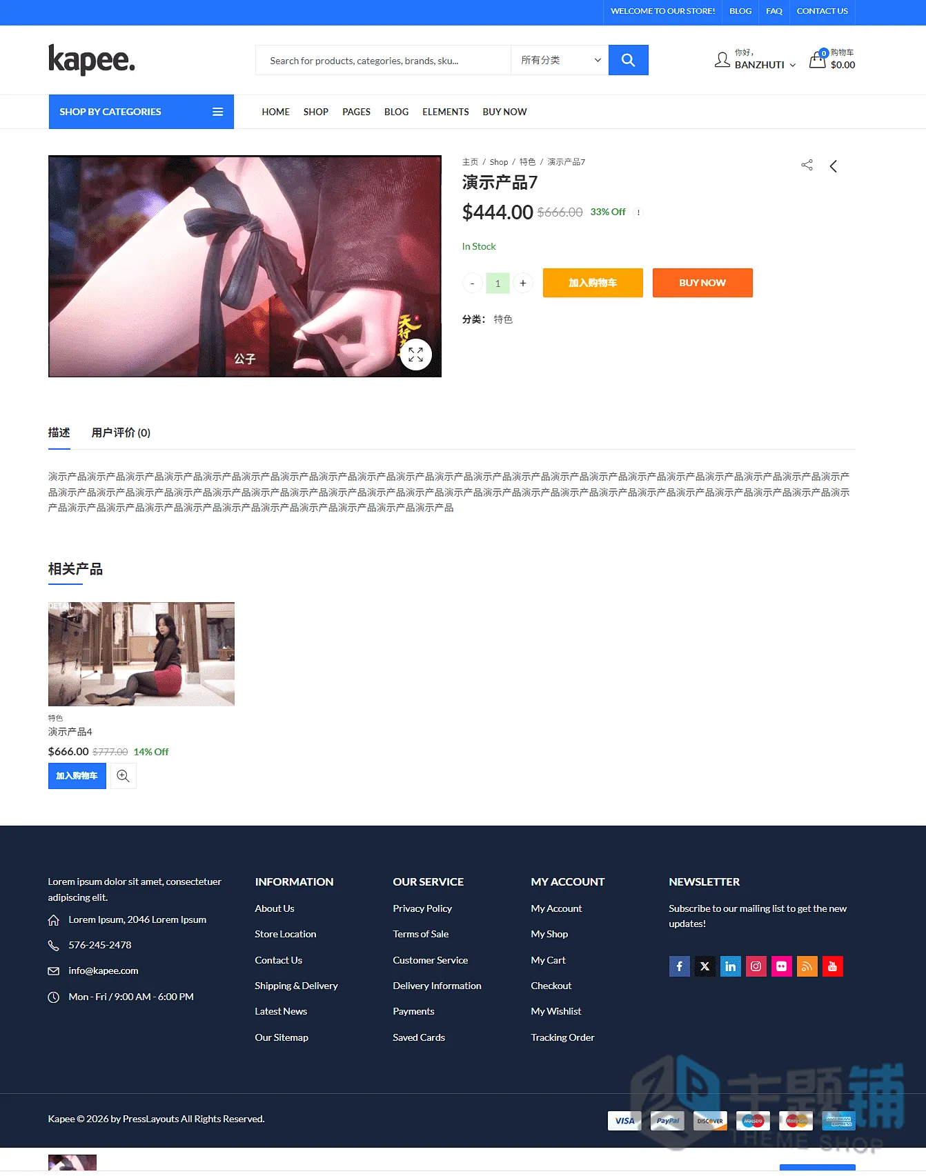 图片[11]-Kapee汉化中文版(更新到1.7.1)-现代WooCommerce WordPress轻量主题下载-主题铺