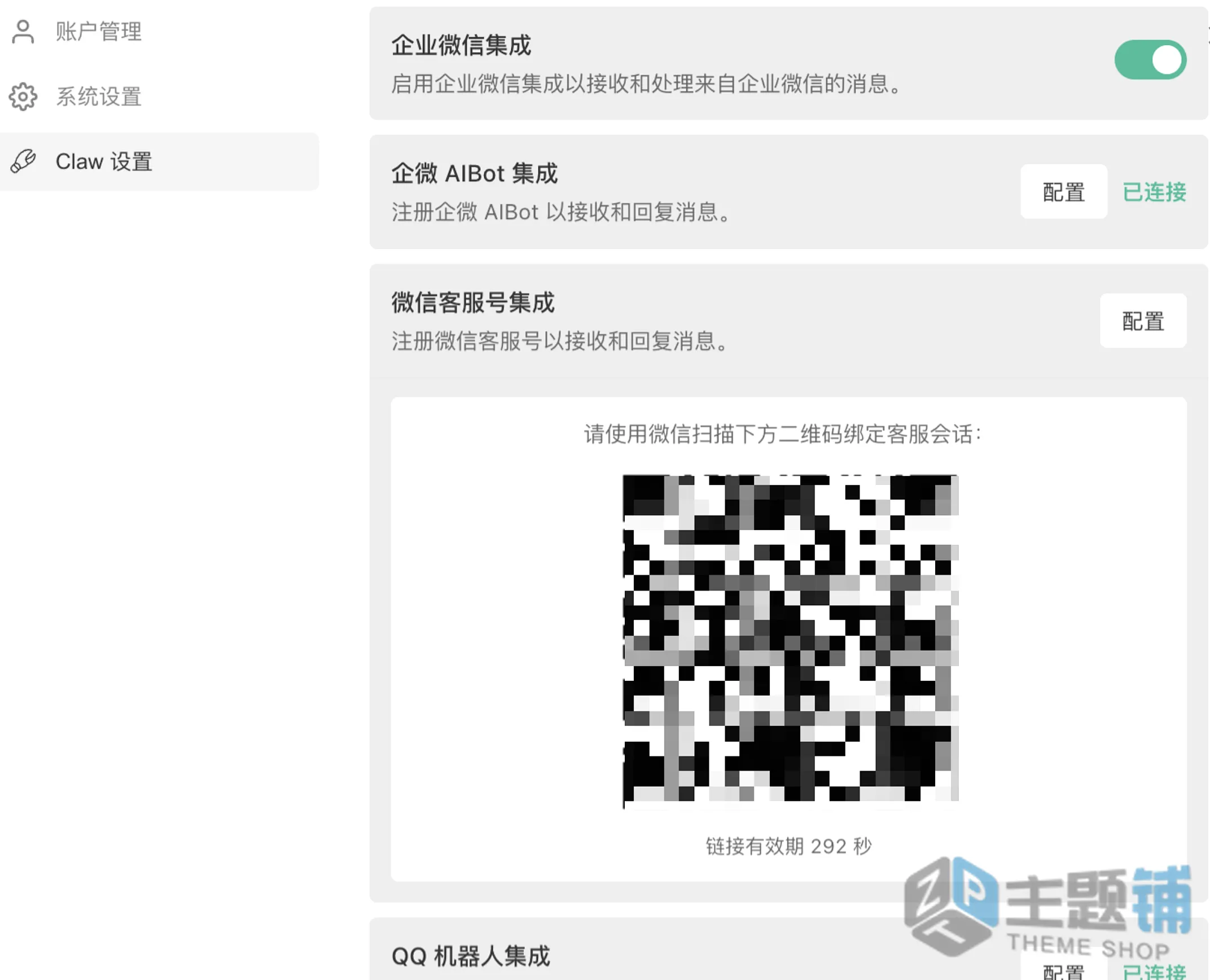 图片[14]-OpenClaw免部署一站集成WorkBuddy配置使用教程 含接入微信及QQ教程-主题铺