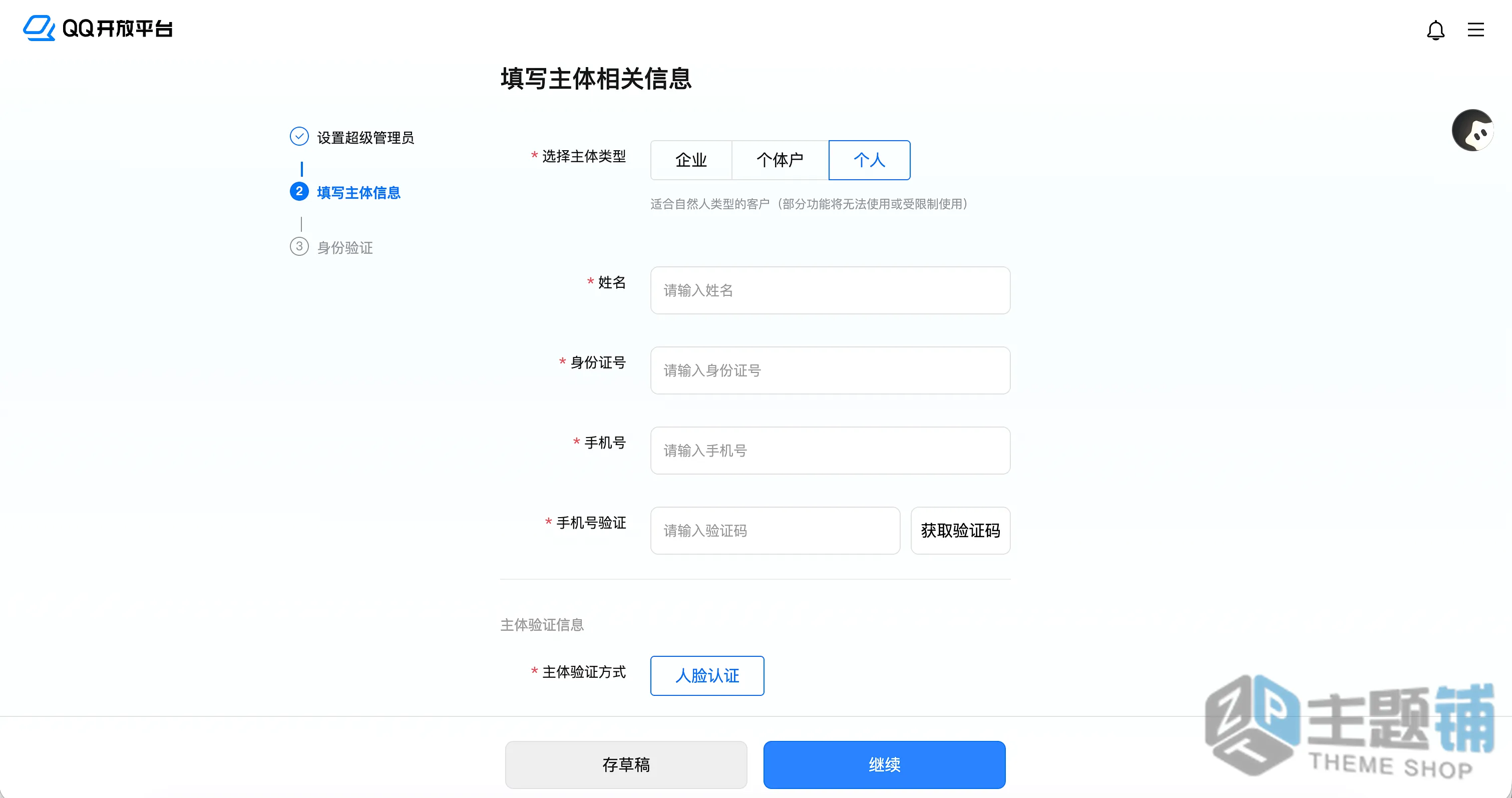 图片[19]-OpenClaw免部署一站集成WorkBuddy配置使用教程 含接入微信及QQ教程-主题铺