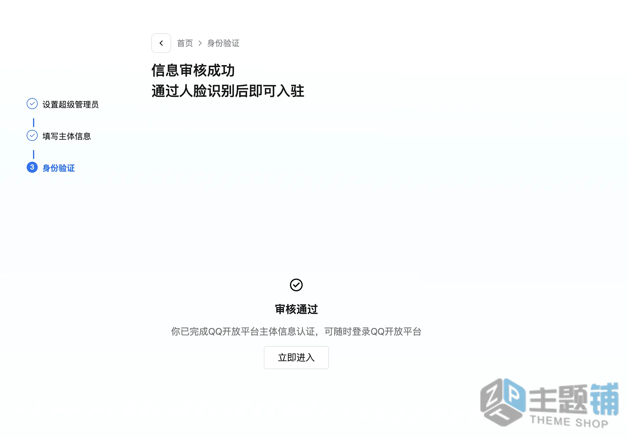 图片[20]-OpenClaw免部署一站集成WorkBuddy配置使用教程 含接入微信及QQ教程-主题铺