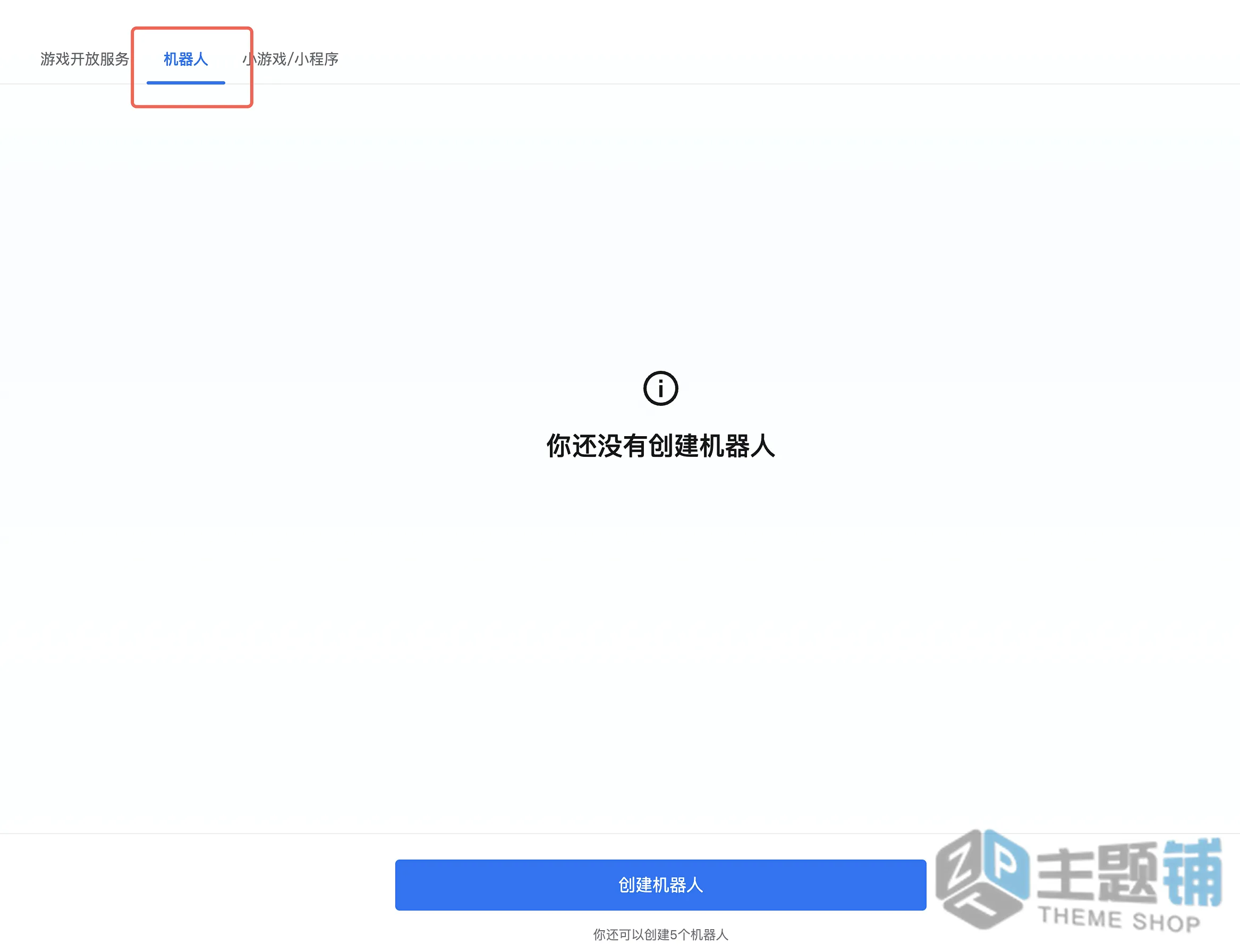 图片[21]-OpenClaw免部署一站集成WorkBuddy配置使用教程 含接入微信及QQ教程-主题铺