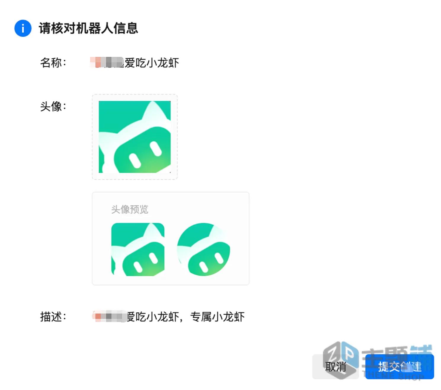 图片[23]-OpenClaw免部署一站集成WorkBuddy配置使用教程 含接入微信及QQ教程-主题铺