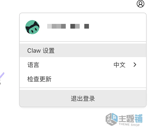 图片[28]-OpenClaw免部署一站集成WorkBuddy配置使用教程 含接入微信及QQ教程-主题铺