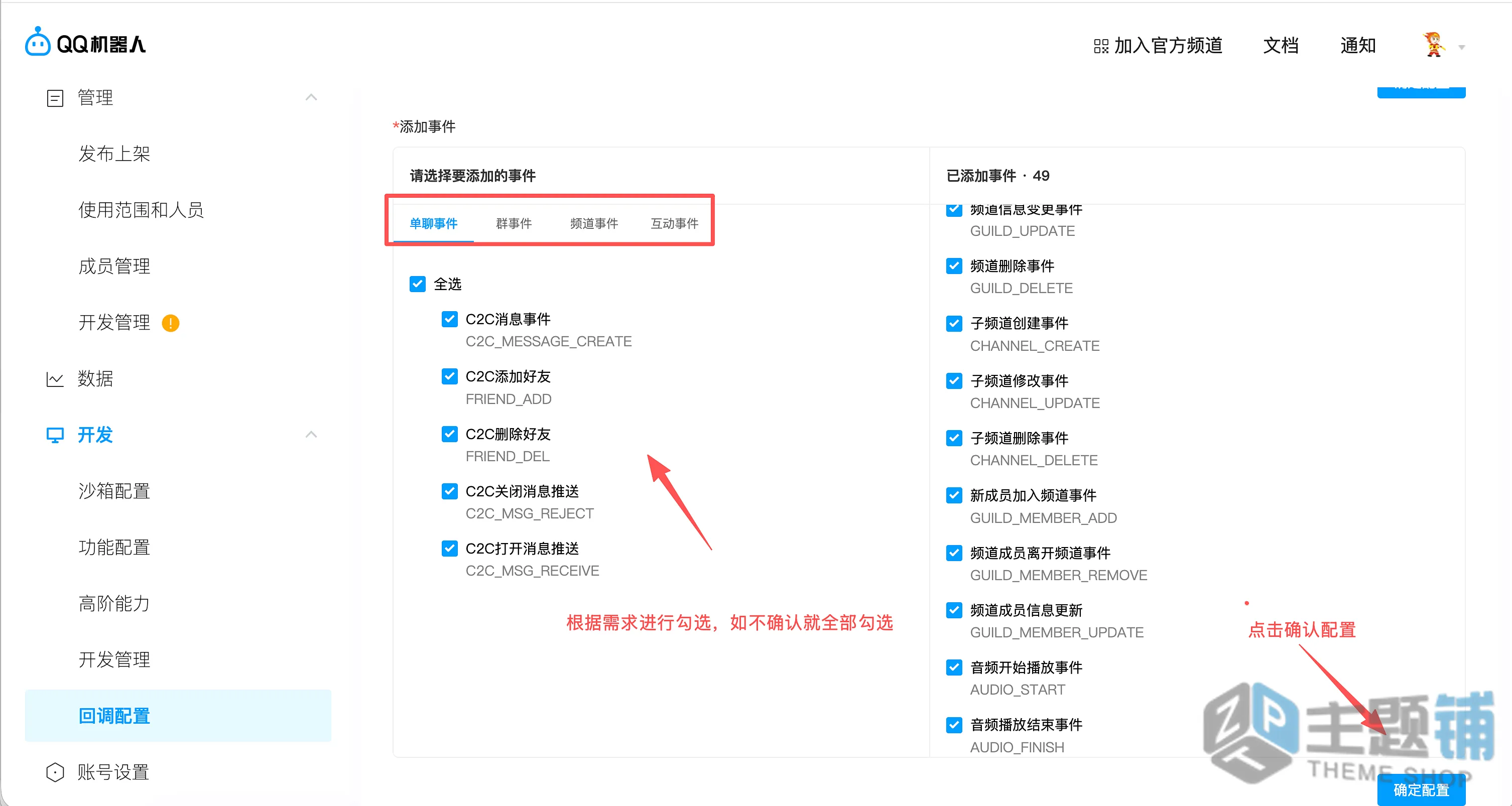 图片[33]-OpenClaw免部署一站集成WorkBuddy配置使用教程 含接入微信及QQ教程-主题铺