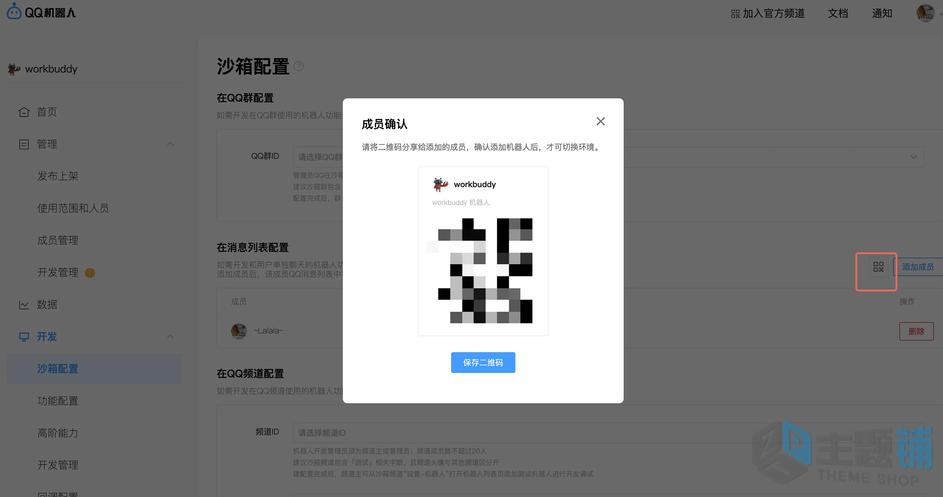 图片[34]-OpenClaw免部署一站集成WorkBuddy配置使用教程 含接入微信及QQ教程-主题铺