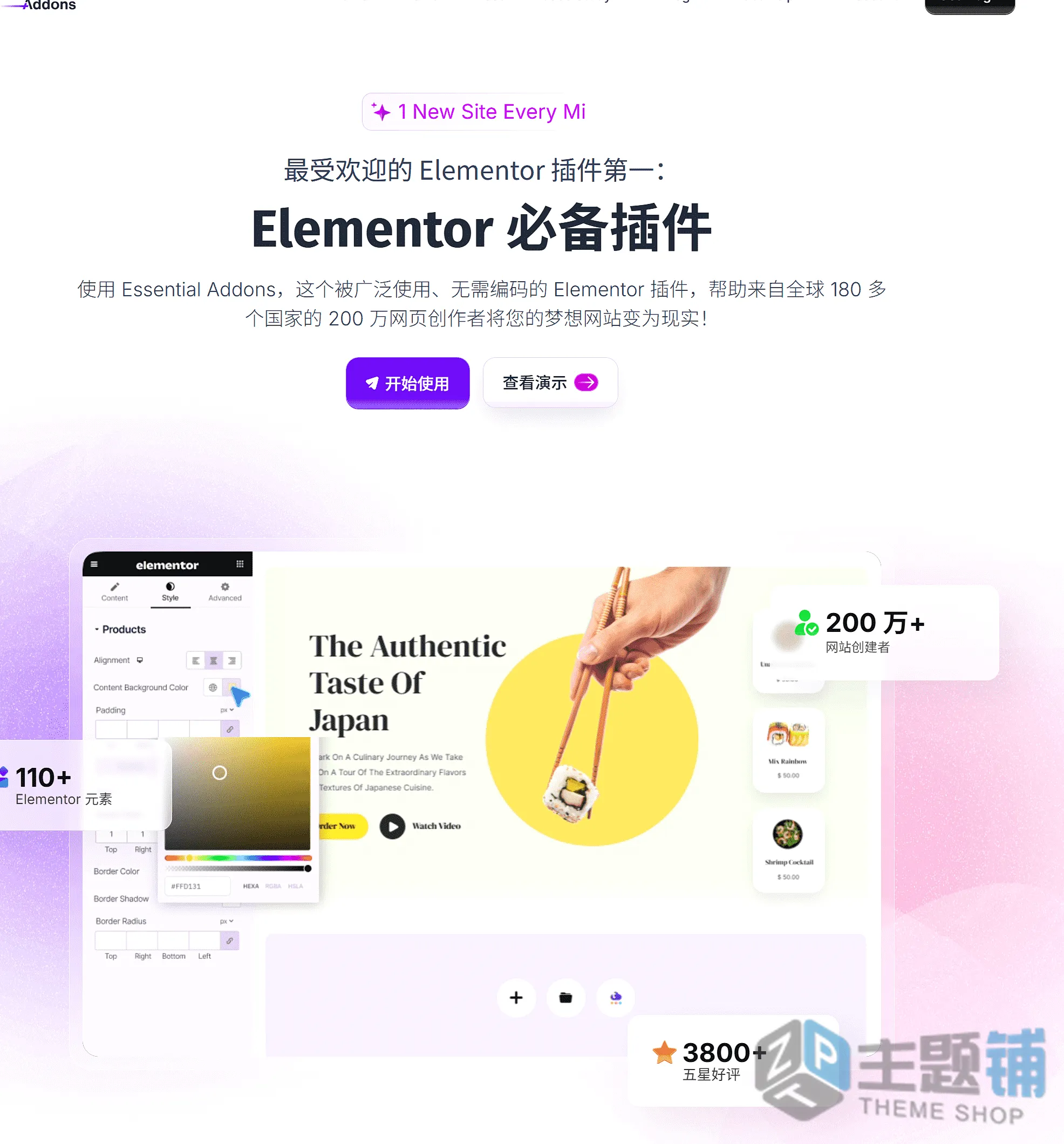 图片[1]-Essential Addons Pro汉化中文版(更新到6.8.0)-功能增强小工具Elementor扩展插件下载-主题铺