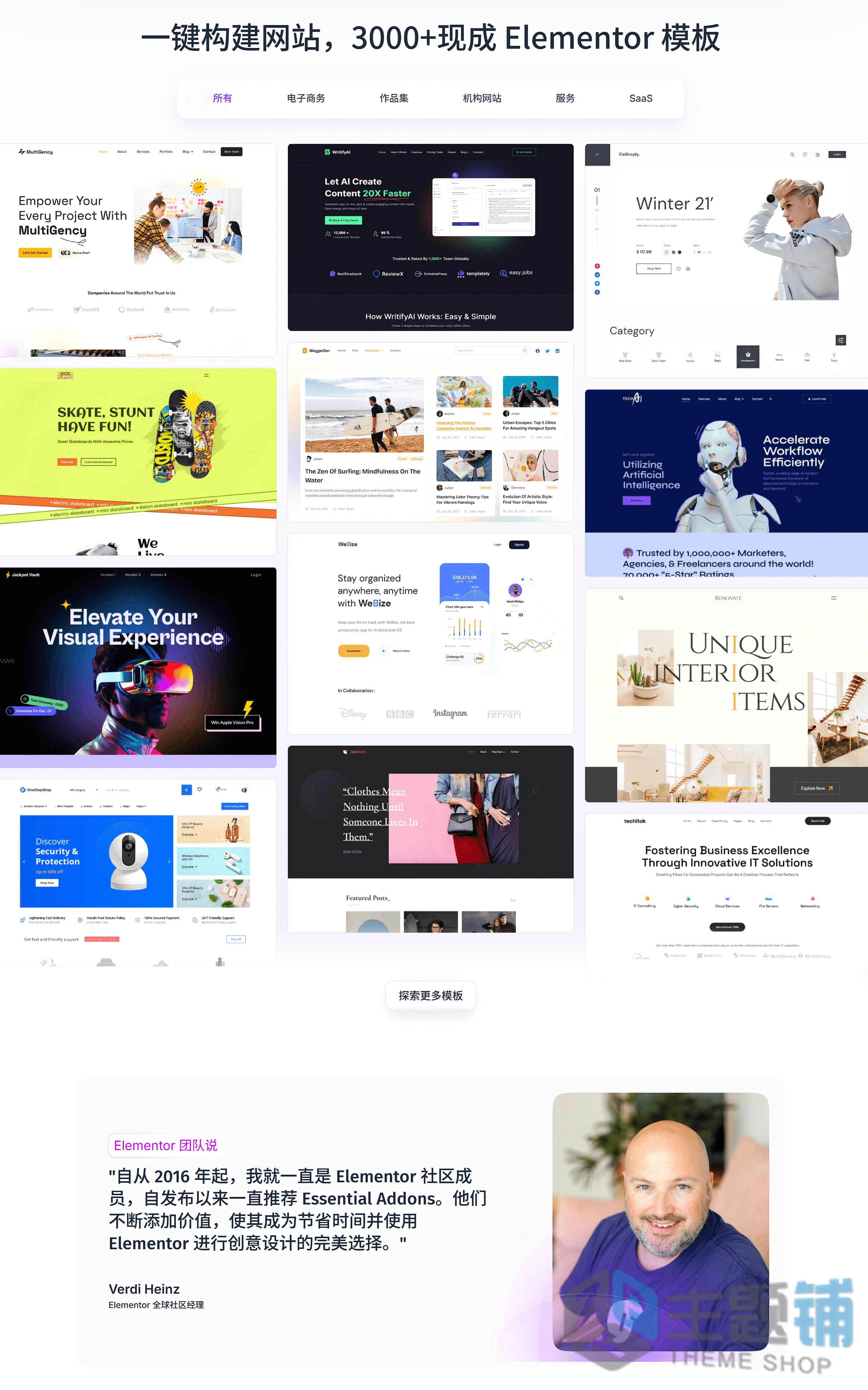 图片[3]-Essential Addons Pro汉化中文版(更新到6.8.0)-功能增强小工具Elementor扩展插件下载-主题铺