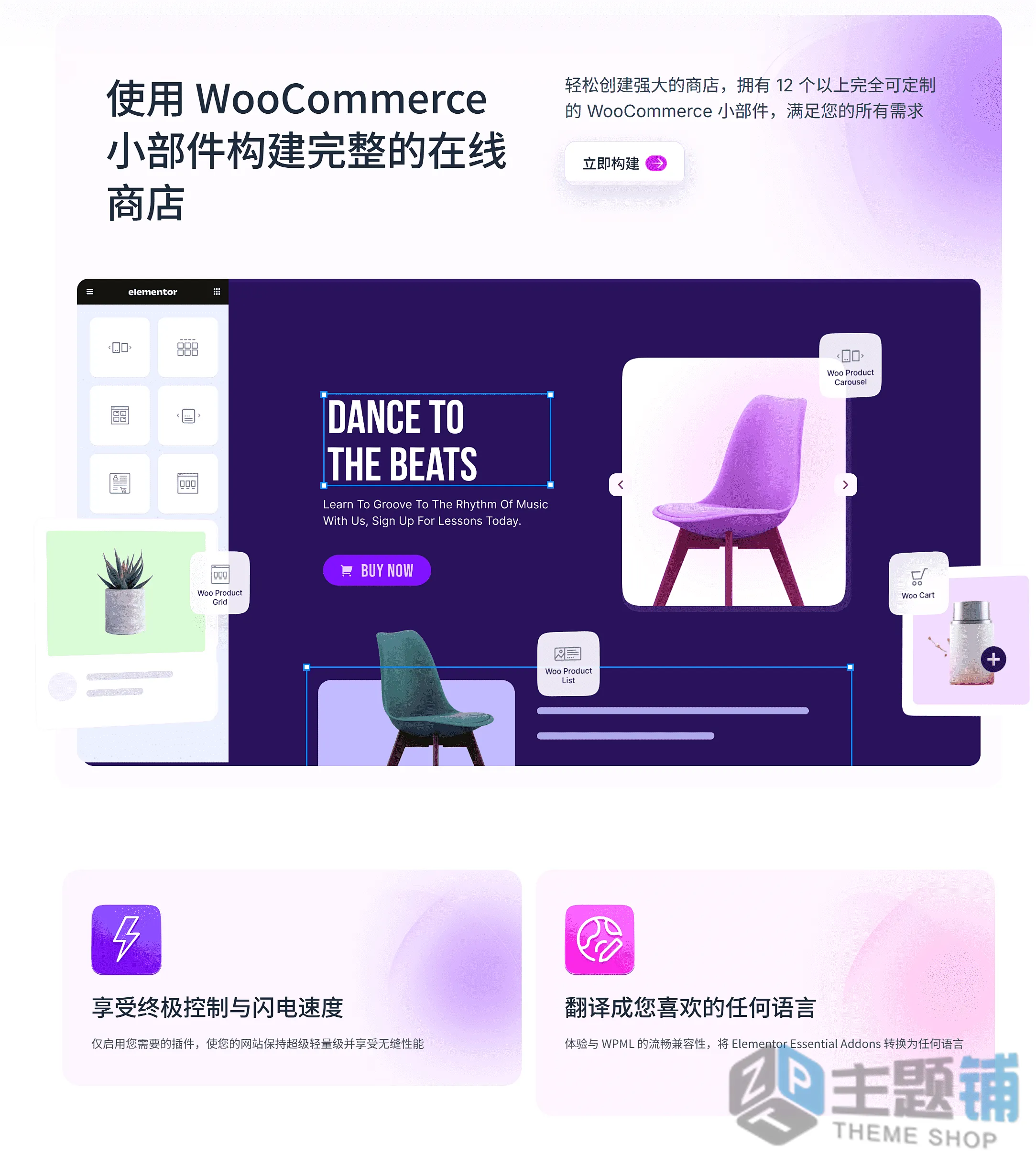图片[4]-Essential Addons Pro汉化中文版(更新到6.8.0)-功能增强小工具Elementor扩展插件下载-主题铺
