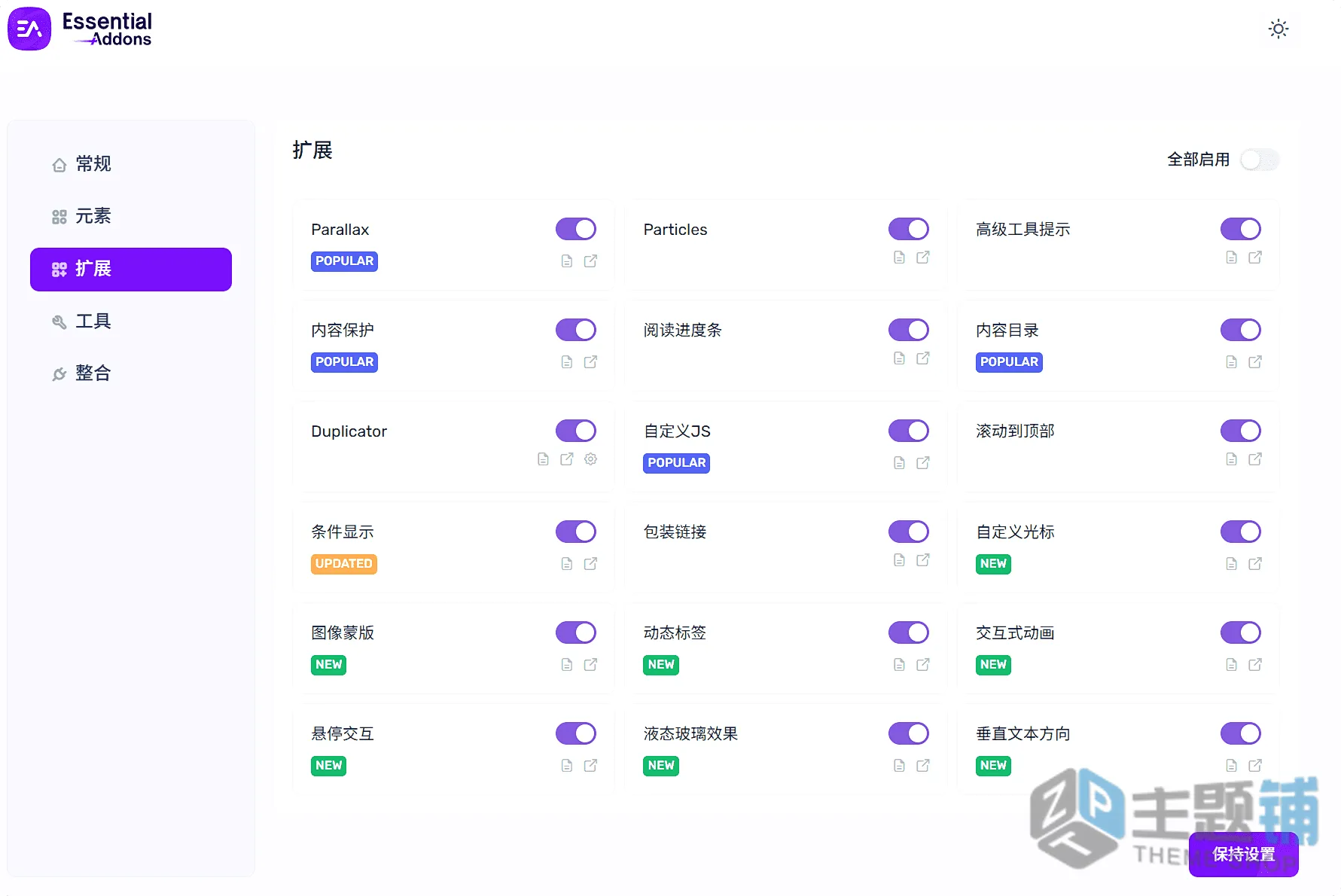 图片[8]-Essential Addons Pro汉化中文版(更新到6.8.0)-功能增强小工具Elementor扩展插件下载-主题铺