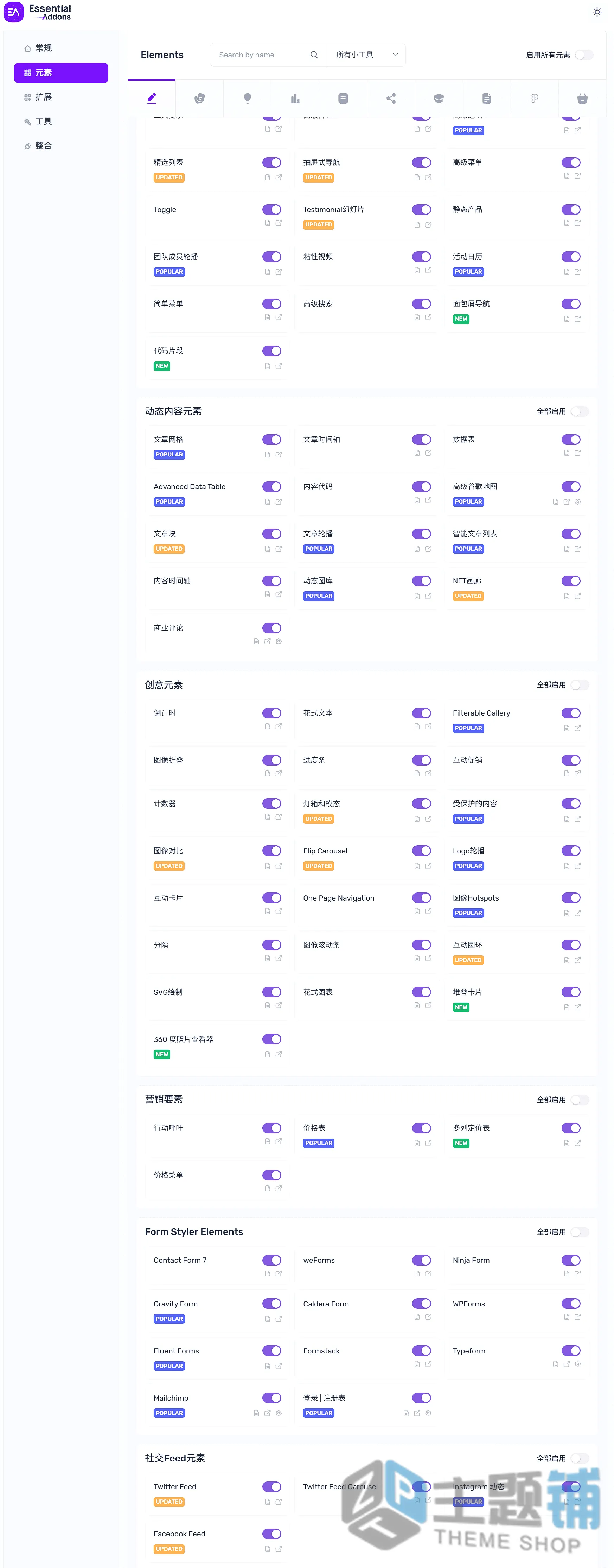 图片[7]-Essential Addons Pro汉化中文版(更新到6.8.0)-功能增强小工具Elementor扩展插件下载-主题铺