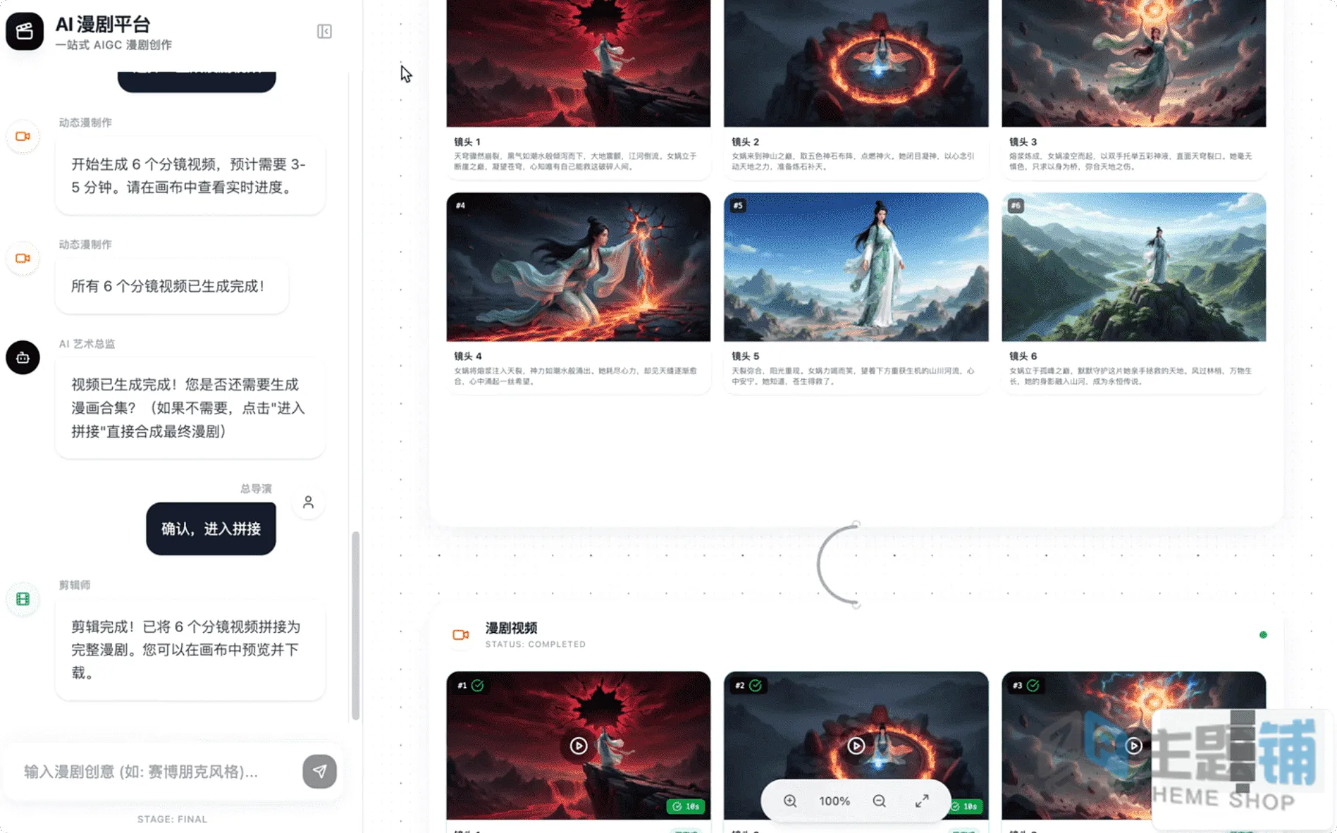 图片[1]-配置阿里云万相AI自动生成漫画漫剧的保姆级图文教程-主题铺