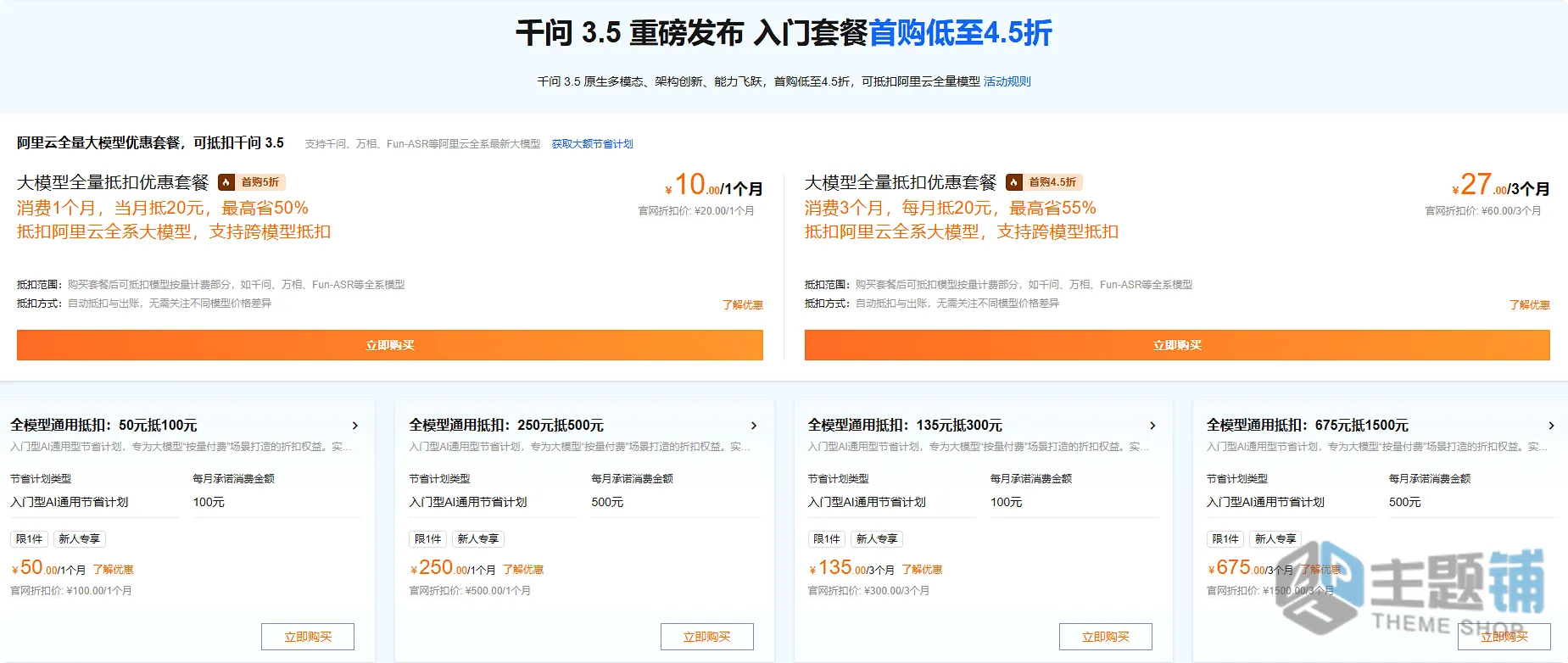 图片[4]-配置阿里云万相AI自动生成漫画漫剧的保姆级图文教程-主题铺