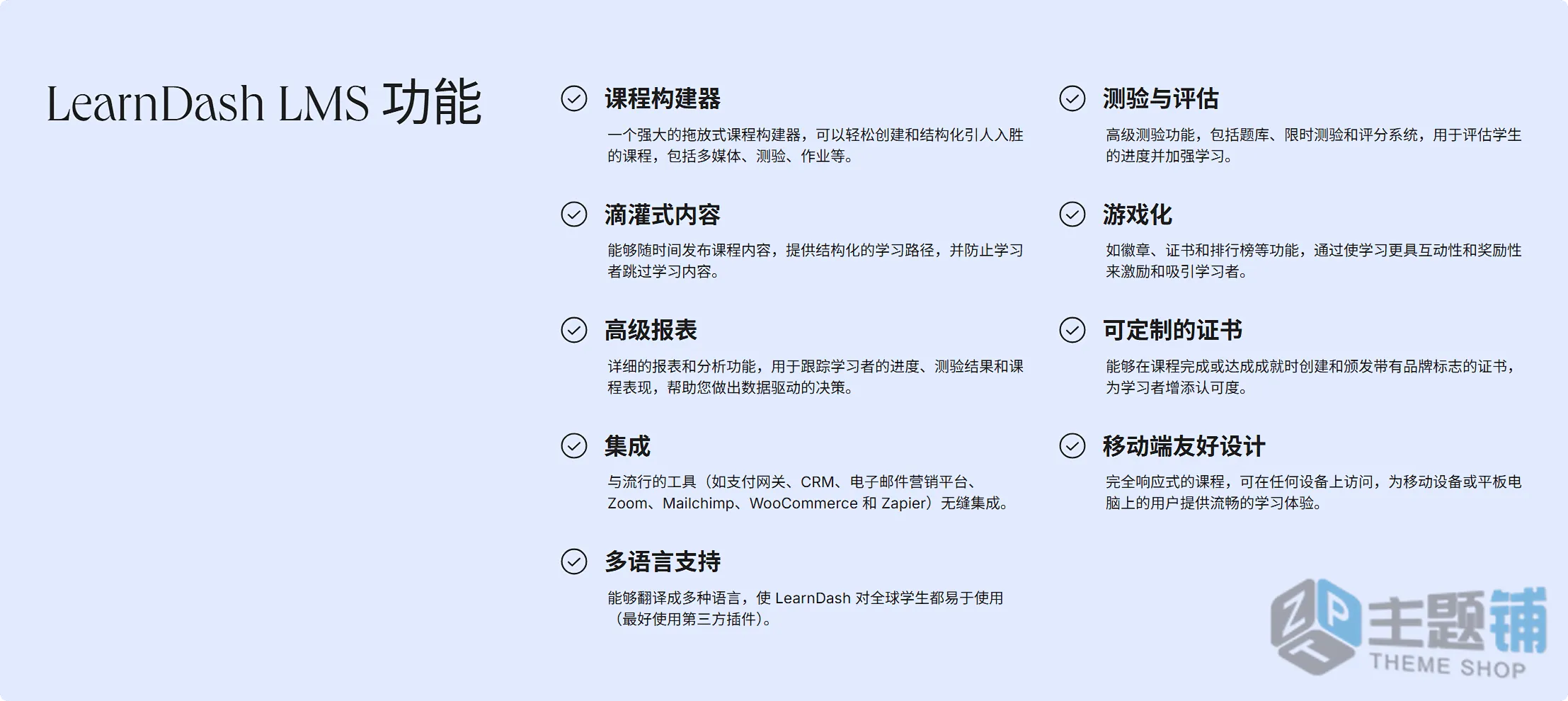 图片[5]-LearnDash汉化中文版(更新到5.1.0)-培训教育WordPress学习管理系统插件下载-主题铺