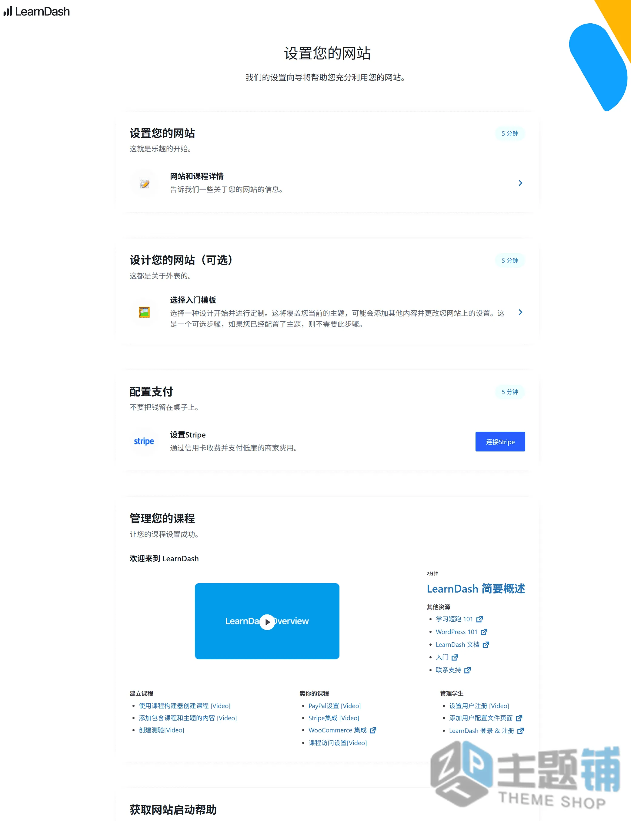 图片[7]-LearnDash汉化中文版(更新到5.1.0)-培训教育WordPress学习管理系统插件下载-主题铺