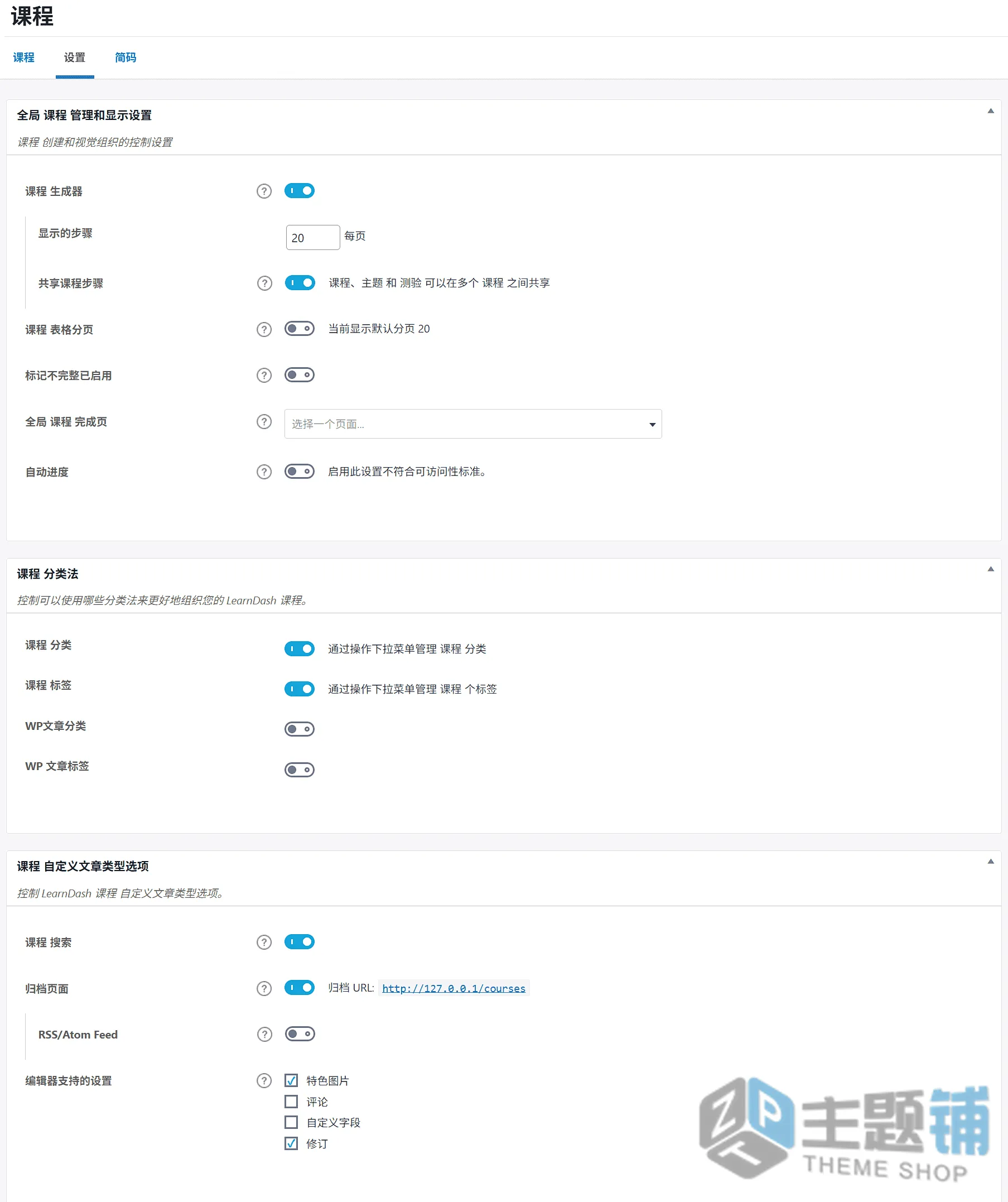 图片[9]-LearnDash汉化中文版(更新到5.1.0)-培训教育WordPress学习管理系统插件下载-主题铺