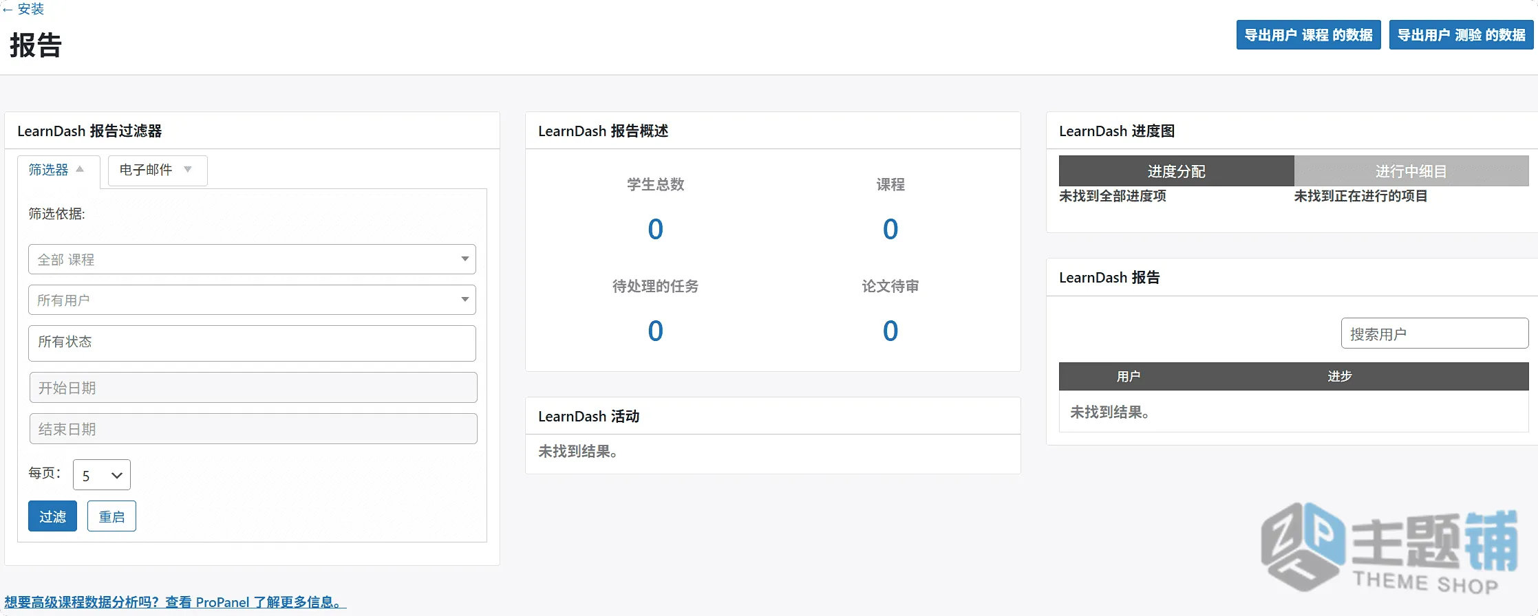 图片[11]-LearnDash汉化中文版(更新到5.1.0)-培训教育WordPress学习管理系统插件下载-主题铺