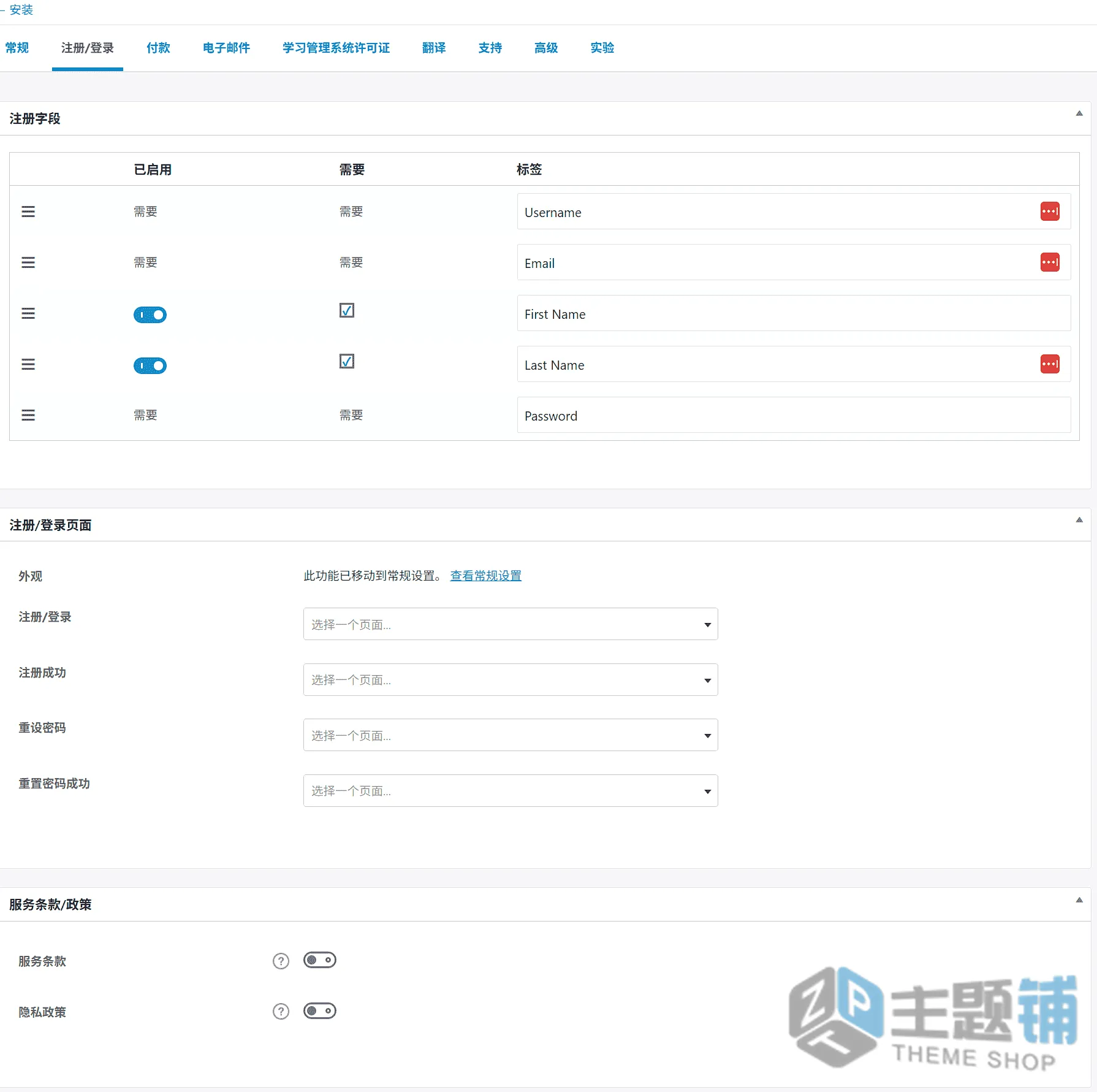 图片[13]-LearnDash汉化中文版(更新到5.1.0)-培训教育WordPress学习管理系统插件下载-主题铺