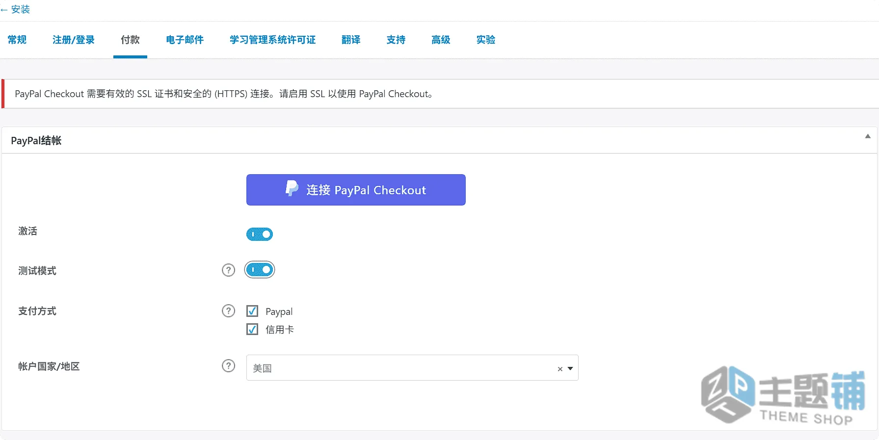 图片[14]-LearnDash汉化中文版(更新到5.1.0)-培训教育WordPress学习管理系统插件下载-主题铺