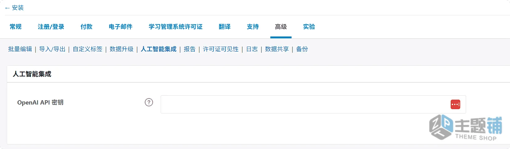 图片[16]-LearnDash汉化中文版(更新到5.1.0)-培训教育WordPress学习管理系统插件下载-主题铺