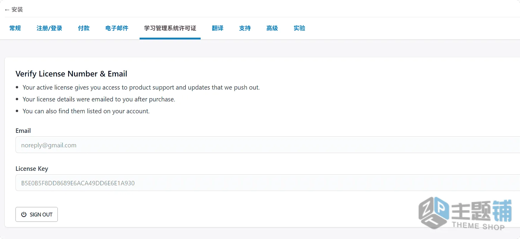 图片[15]-LearnDash汉化中文版(更新到5.1.0)-培训教育WordPress学习管理系统插件下载-主题铺