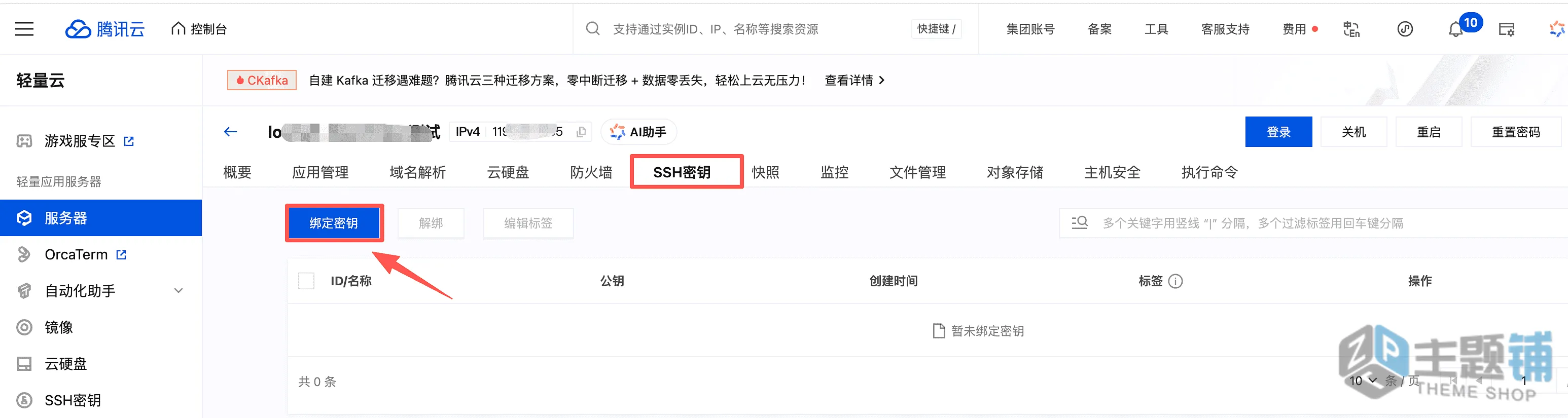 图片[4]-OpenClaw主机安全加固全攻略：拒绝“裸奔”，打造坚不可摧的数字员工堡垒-主题铺