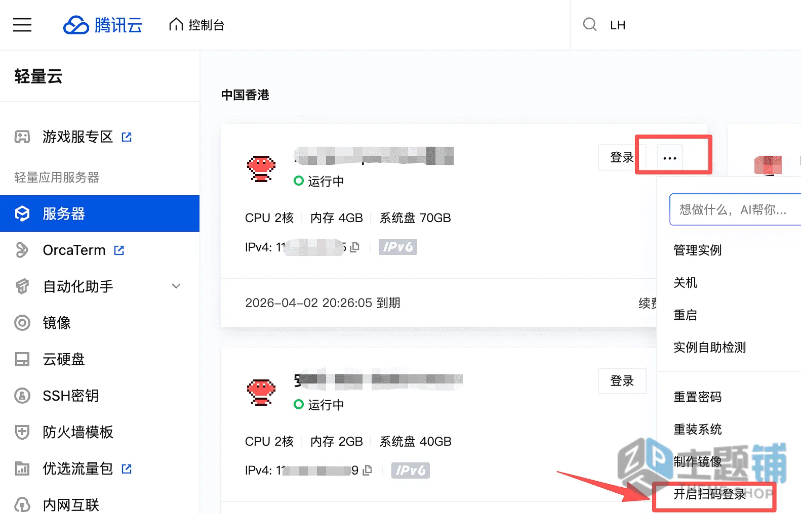图片[5]-OpenClaw主机安全加固全攻略：拒绝“裸奔”，打造坚不可摧的数字员工堡垒-主题铺
