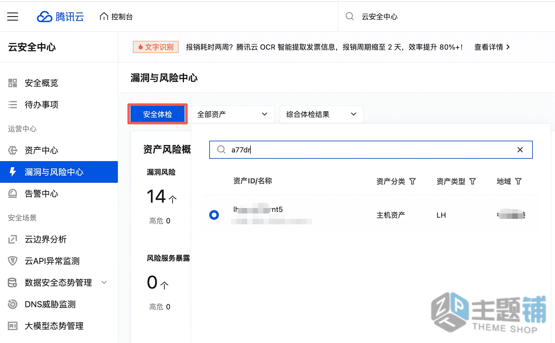 图片[8]-OpenClaw主机安全加固全攻略：拒绝“裸奔”，打造坚不可摧的数字员工堡垒-主题铺