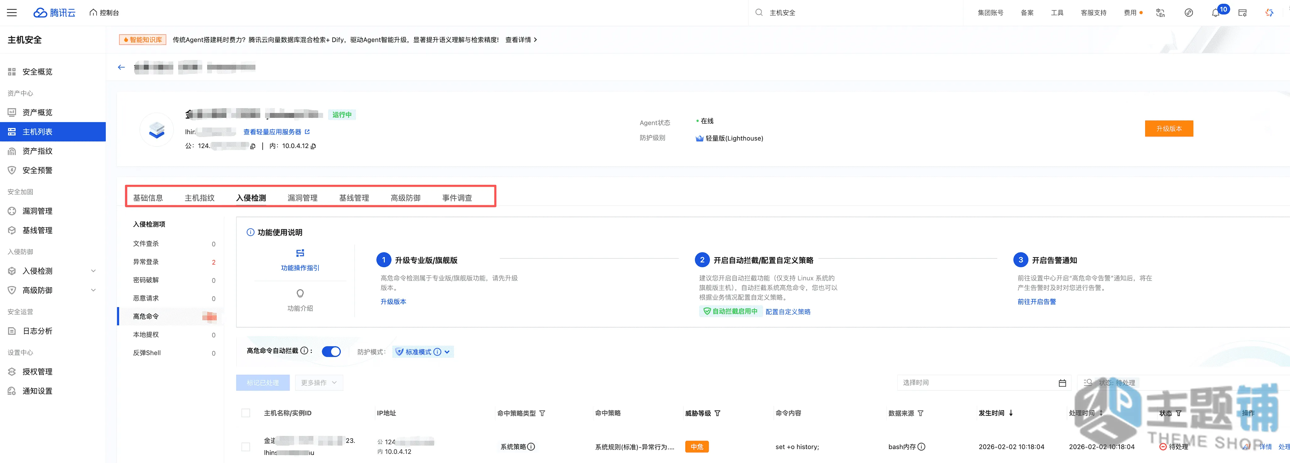 图片[10]-OpenClaw主机安全加固全攻略：拒绝“裸奔”，打造坚不可摧的数字员工堡垒-主题铺