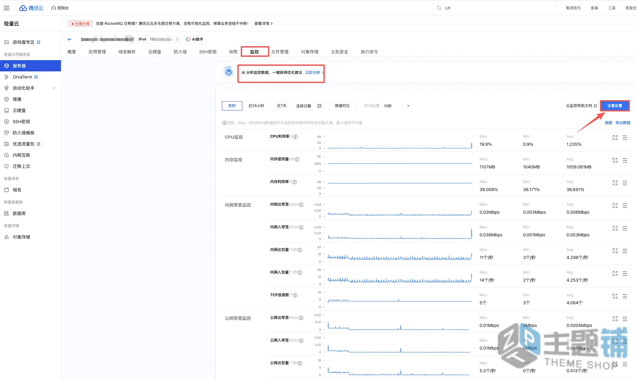 图片[12]-OpenClaw主机安全加固全攻略：拒绝“裸奔”，打造坚不可摧的数字员工堡垒-主题铺