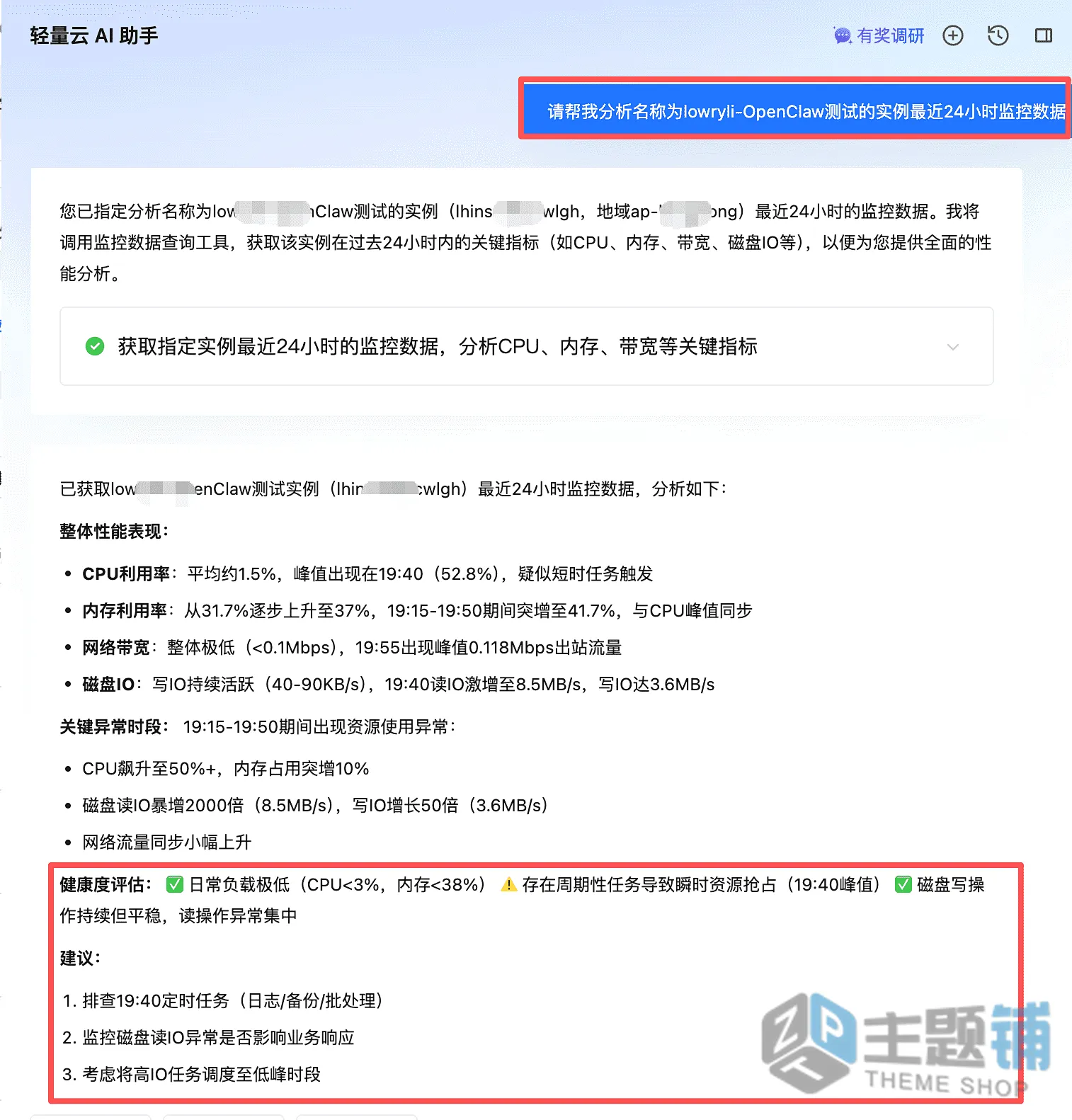 图片[13]-OpenClaw主机安全加固全攻略：拒绝“裸奔”，打造坚不可摧的数字员工堡垒-主题铺
