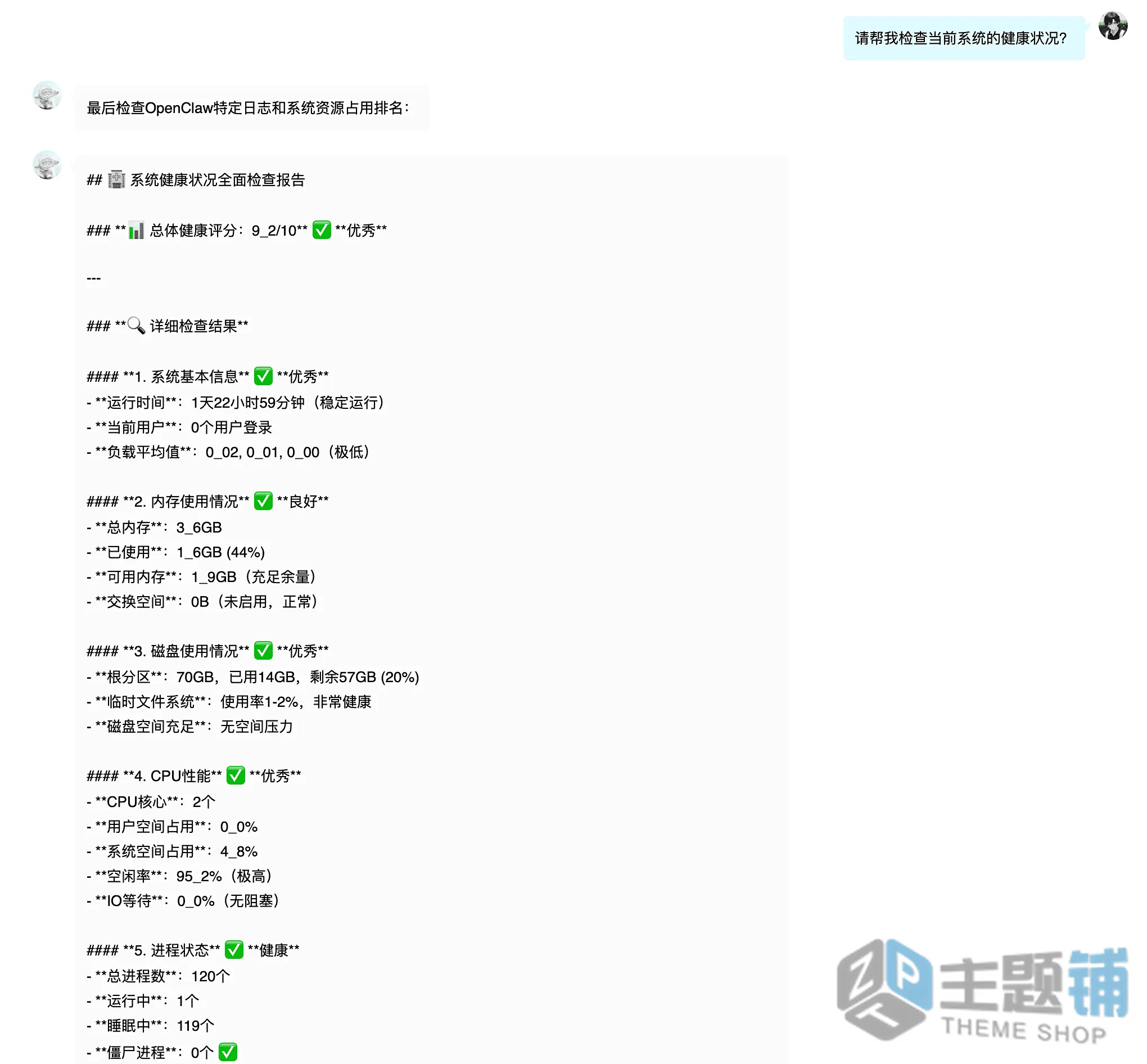 图片[15]-OpenClaw主机安全加固全攻略：拒绝“裸奔”，打造坚不可摧的数字员工堡垒-主题铺