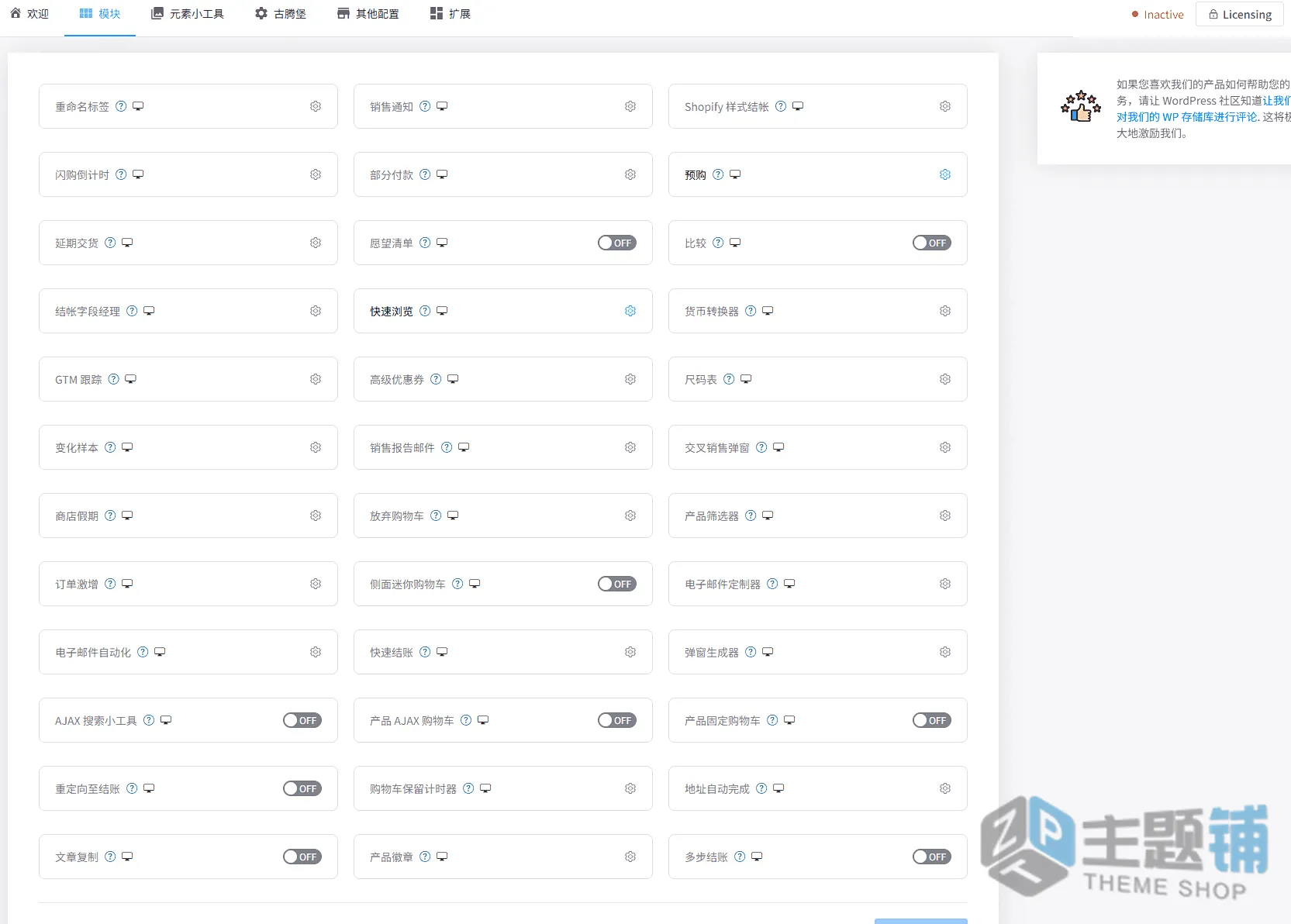 图片[6]-ShopLentor Pro原WooLentor Pro(更新到2.8.1)-Elementor扩展WooCommerce自定义设计插件下载-主题铺