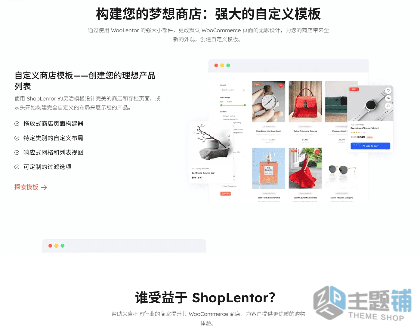 图片[4]-ShopLentor Pro原WooLentor Pro(更新到2.8.1)-Elementor扩展WooCommerce自定义设计插件下载-主题铺