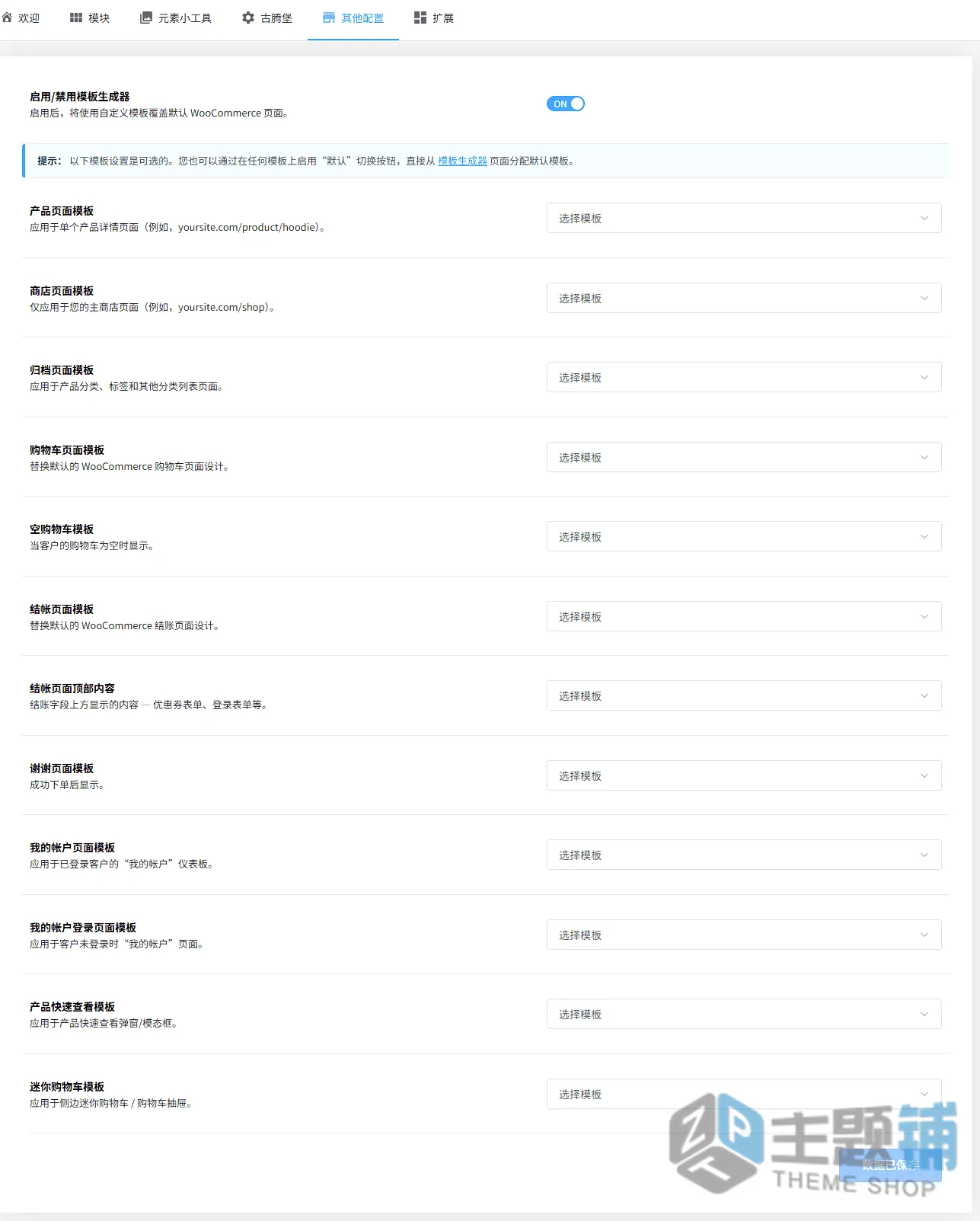 图片[10]-ShopLentor Pro原WooLentor Pro(更新到2.8.1)-Elementor扩展WooCommerce自定义设计插件下载-主题铺