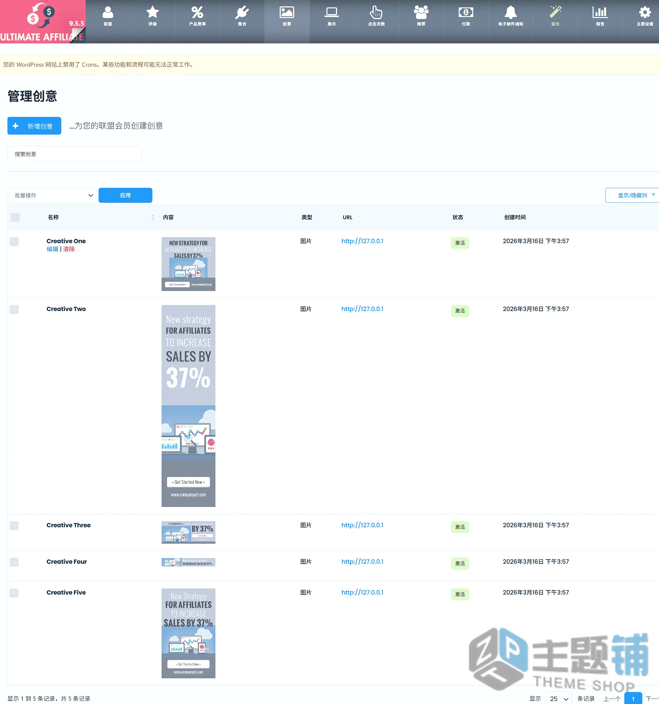图片[8]-Ultimate Affiliate Pro汉化中文版(更新到9.5.6)-企业高级WordPress联盟营销插件下载-主题铺